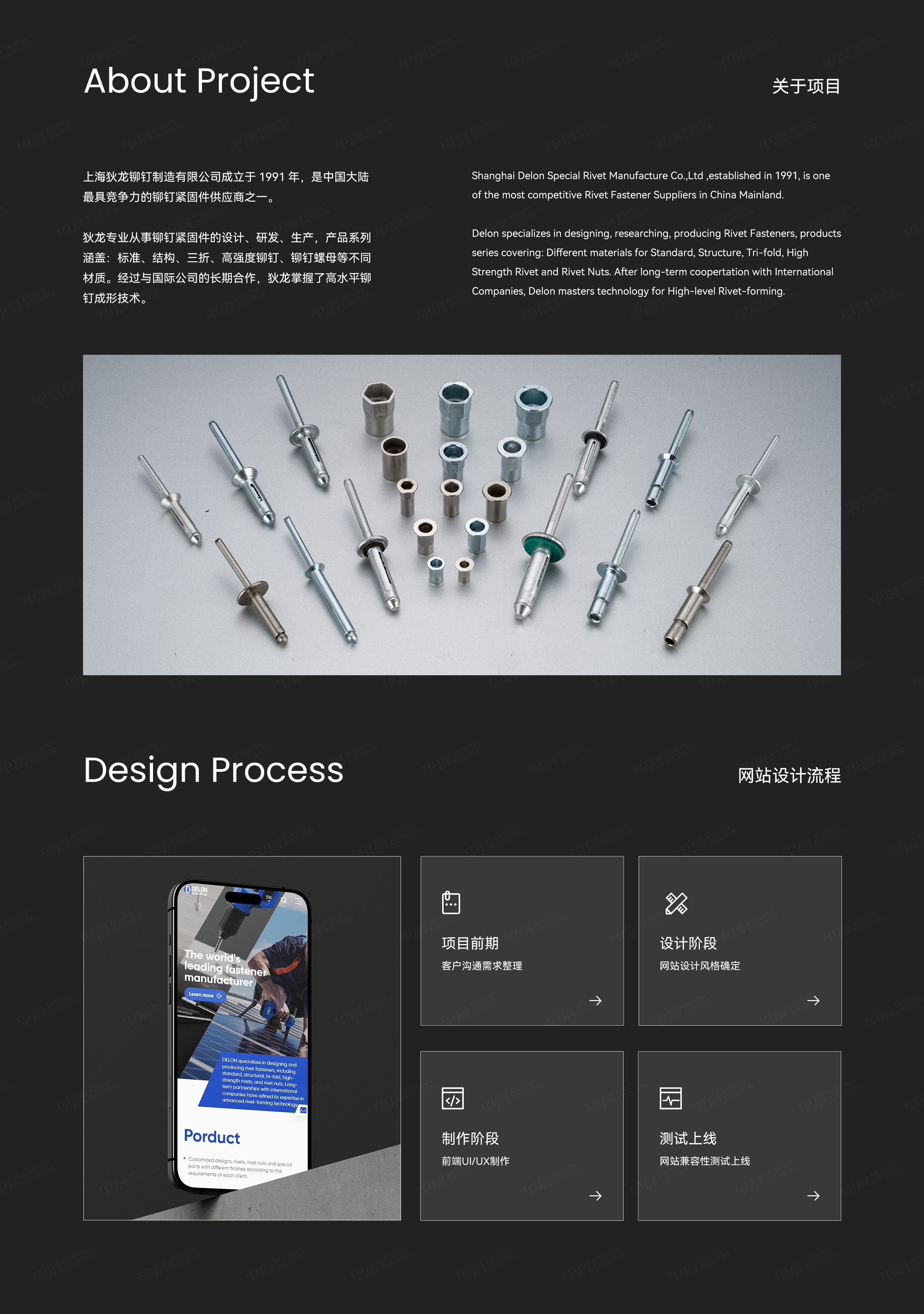 狄龍鉚釘外貿(mào)網(wǎng)站設(shè)計(jì)