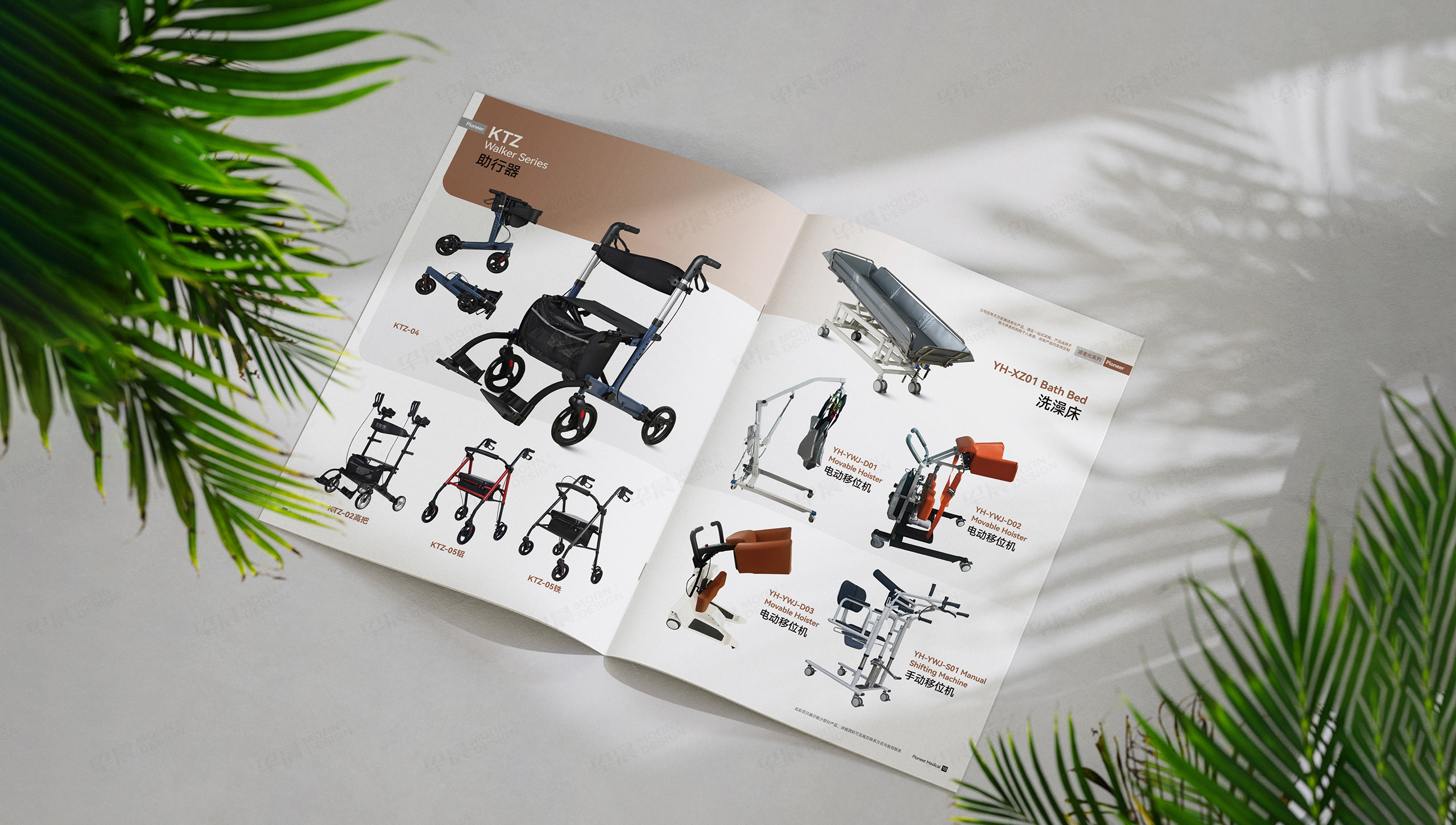 開拓者醫療器械宣傳畫冊設計