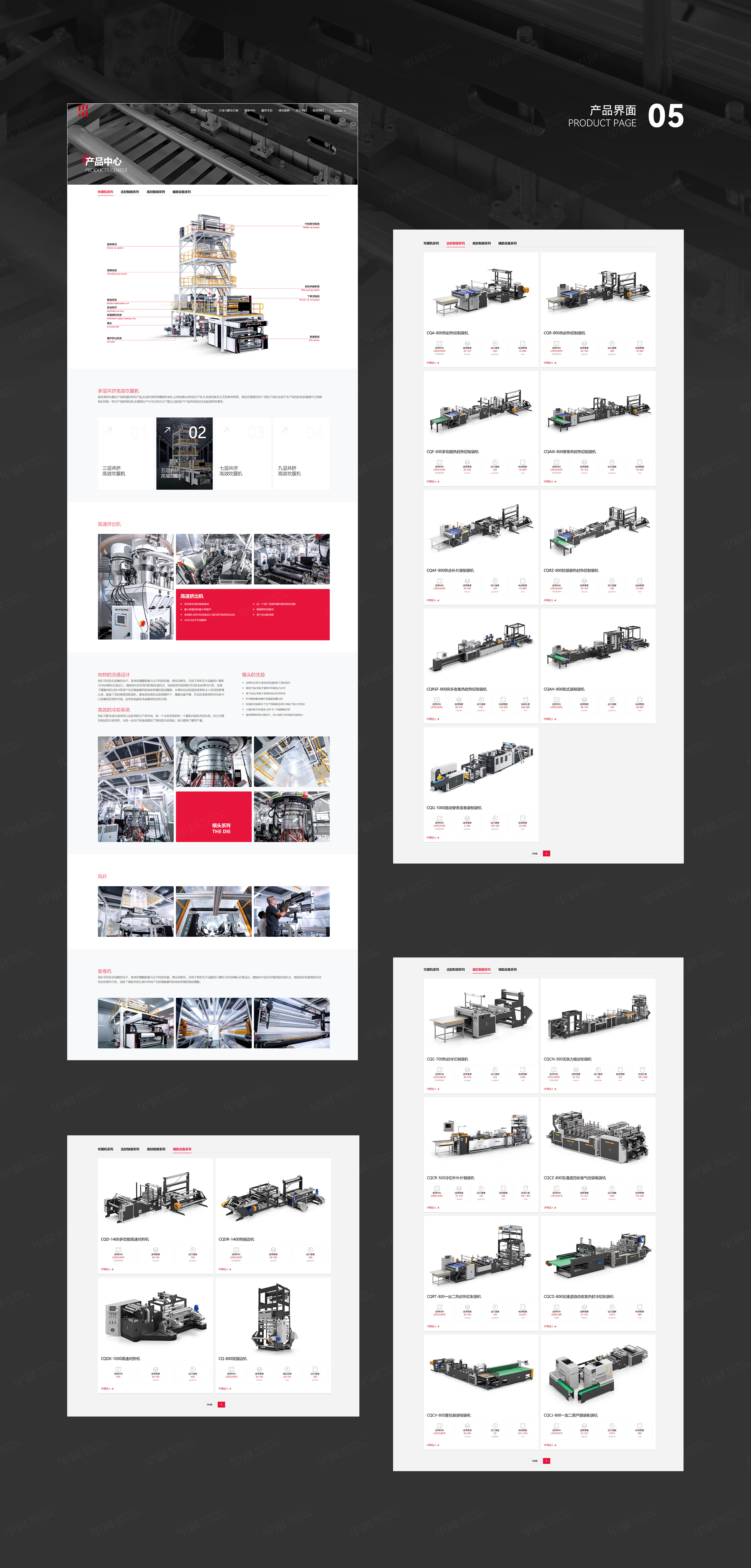 官網設計,官網制作,春秋機械,吹膜機網站制作,制袋機網站設計,公司 官網設計,官網制作,春秋機械,吹膜機網站制作,制袋機網站設計,公司