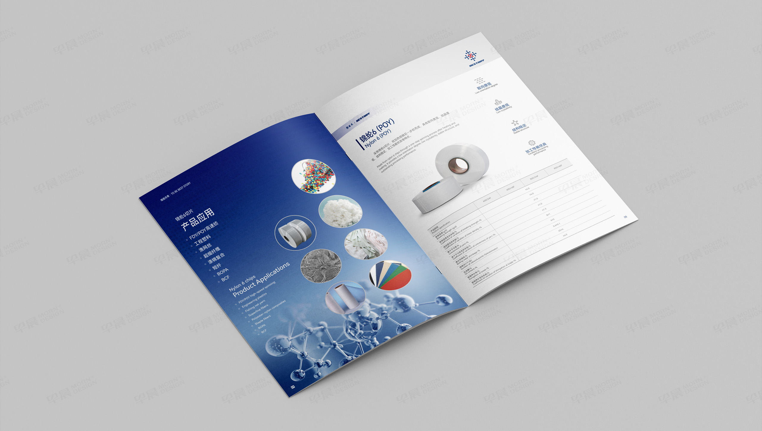 弘盛新材料宣傳畫冊(cè)設(shè)計(jì)