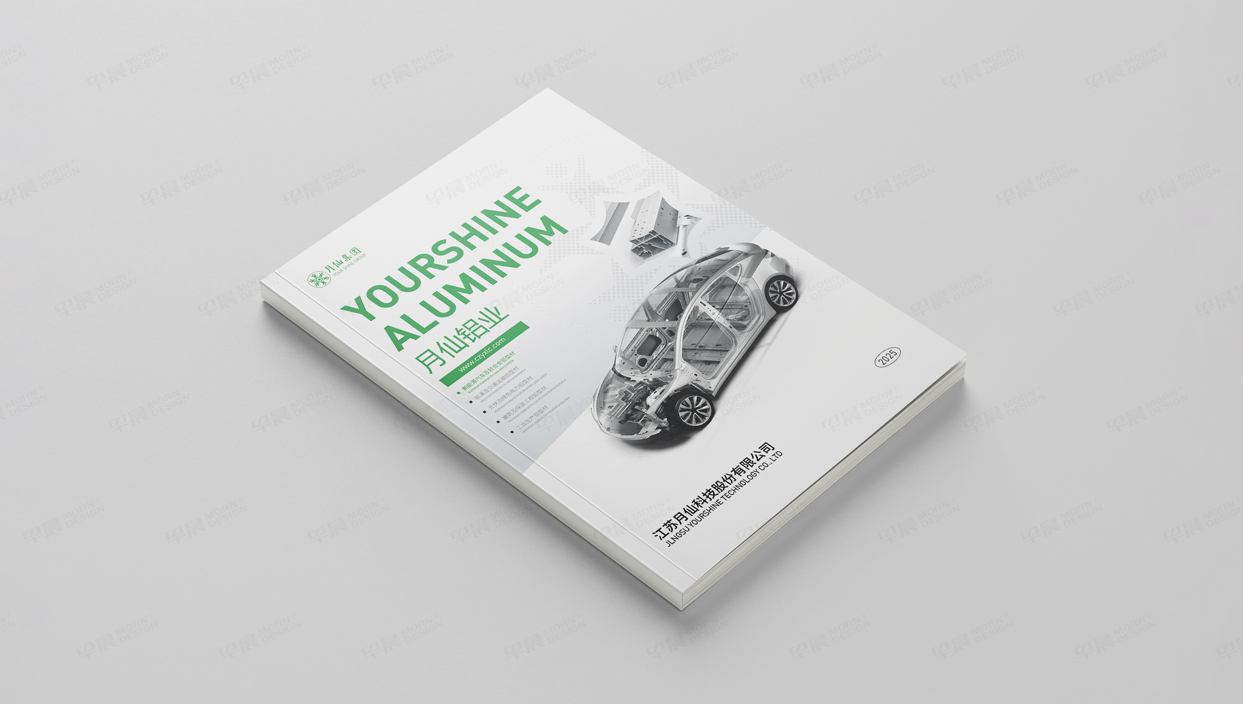 產品冊設計,產品冊印刷,產品冊制作,常州,月仙集團,鋁型材產品冊設計,新能源鋁合金,公司