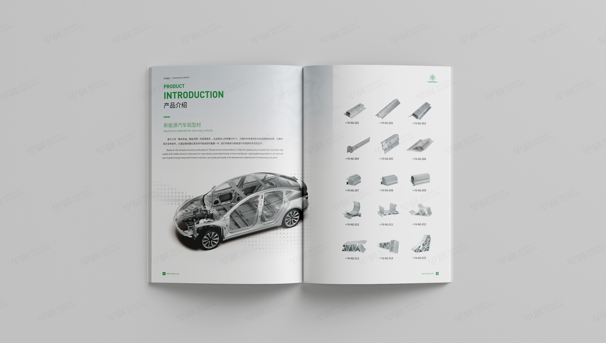 產品冊設計,產品冊印刷,產品冊制作,常州,月仙集團,鋁型材產品冊設計,新能源鋁合金,公司