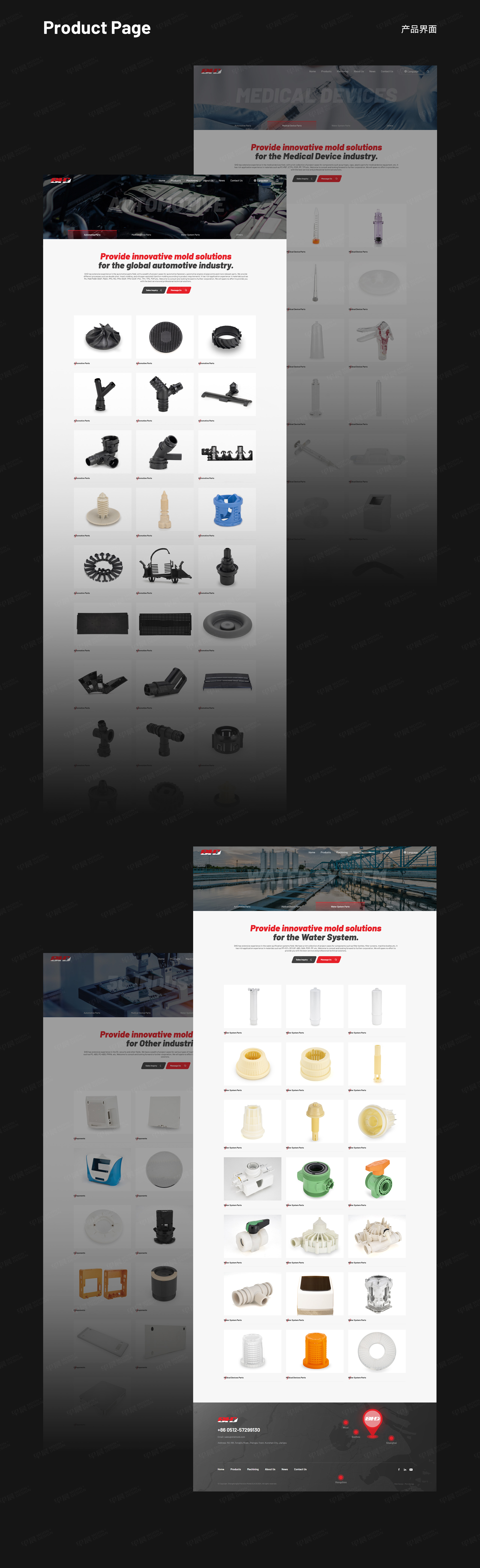 盛鴻達精密模具外貿獨立站設計