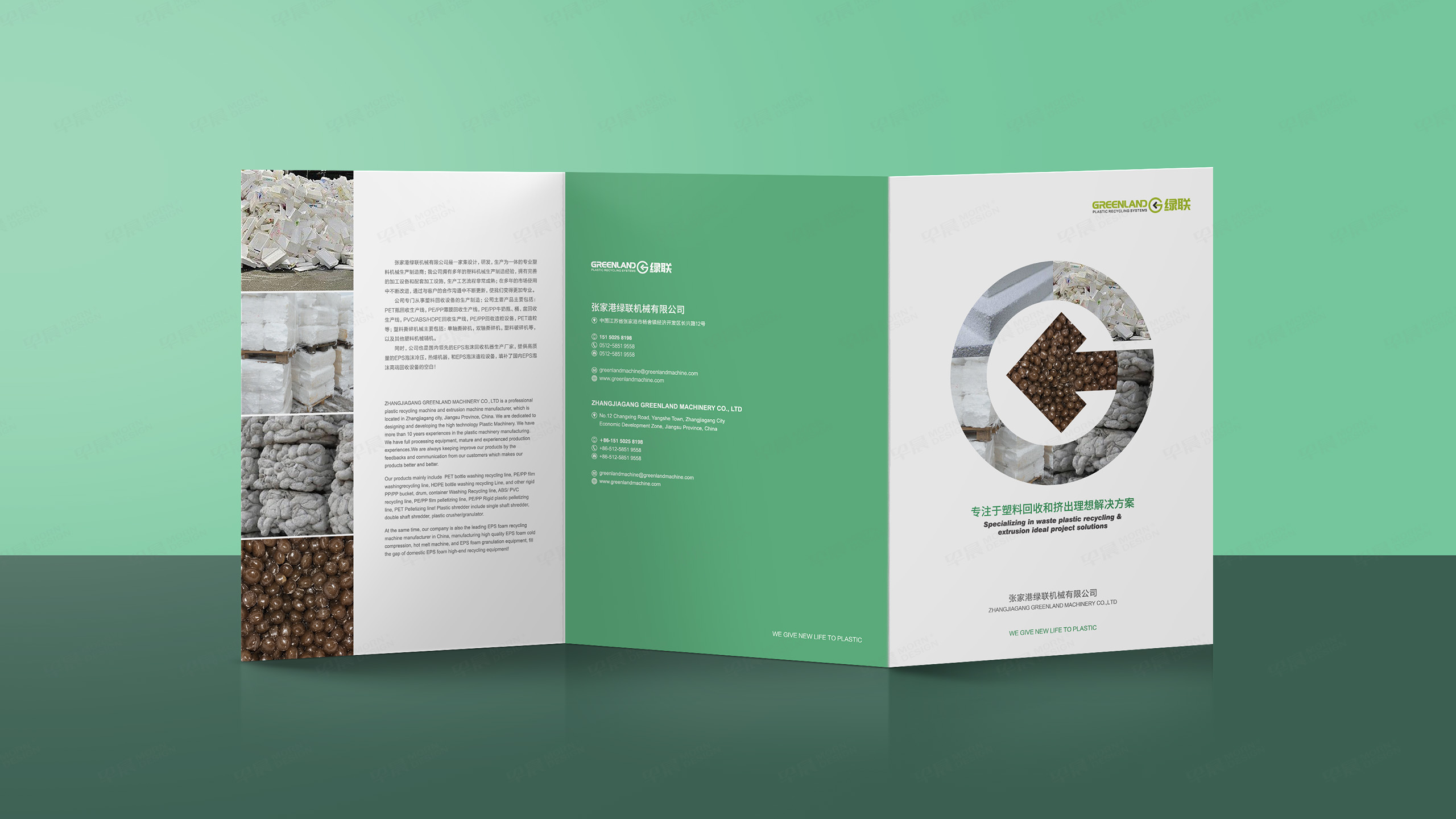 三折頁設計,三折頁制作,EPS泡沫回收設備三折頁設計,蘇州,無錫,常州,南通,泰州的3折頁設計制作公司