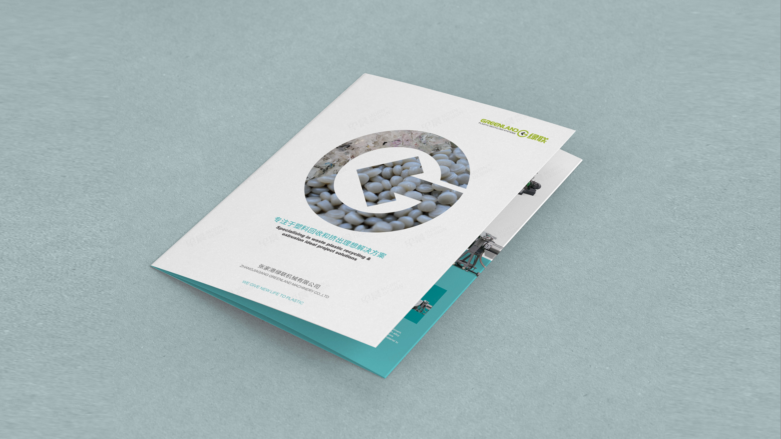 折頁設計,宣傳頁設計,宣傳折頁設計,塑料回收造粒機宣傳折頁設計,制作公司