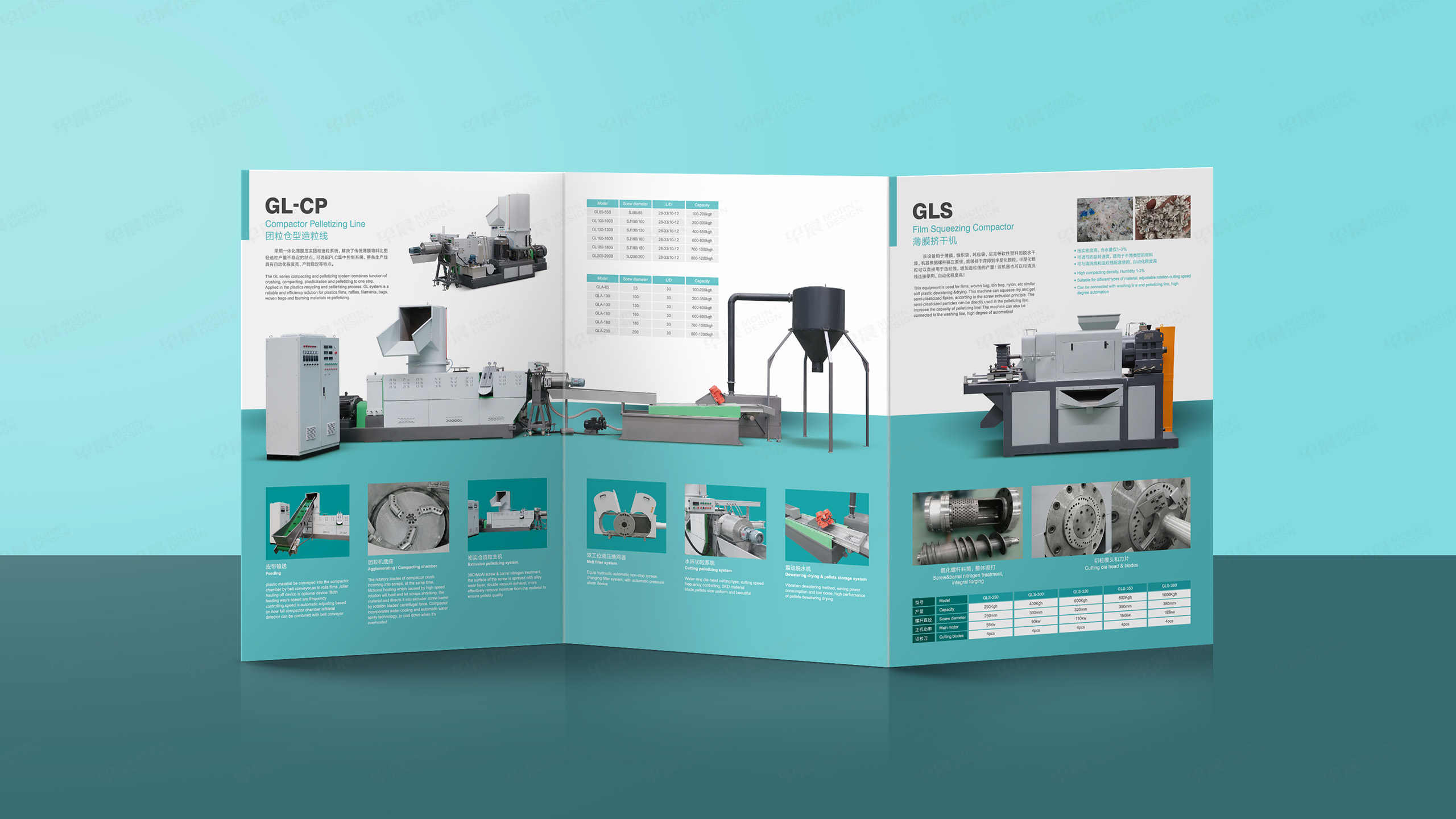 折頁設計,宣傳頁設計,宣傳折頁設計,塑料回收造粒機宣傳折頁設計,制作公司