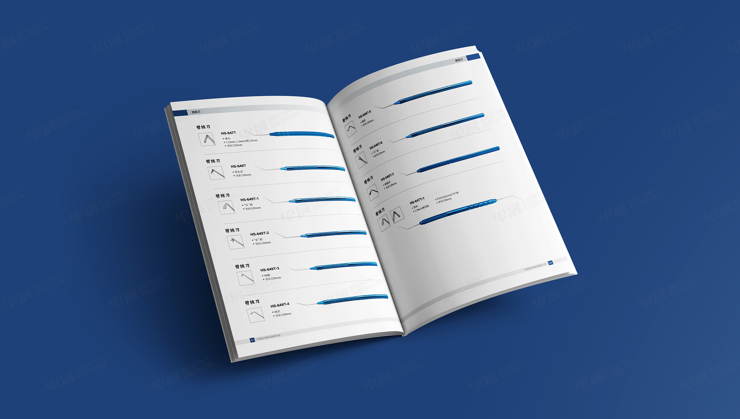 產品冊設計,產品宣傳冊設計,醫療器械產品宣傳冊設計,廣州華視醫療眼科器械產品宣傳冊設計,制作,公司