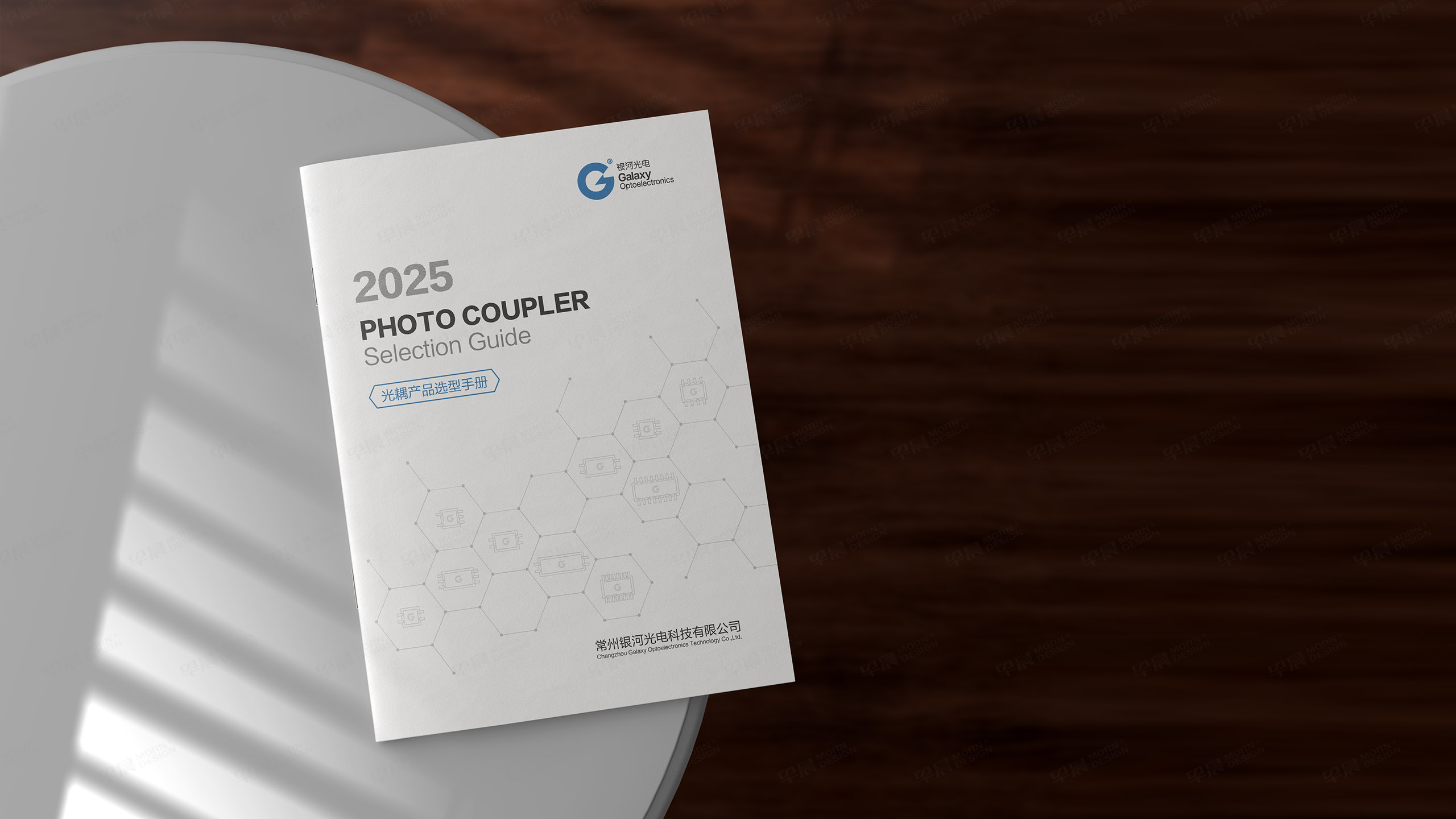 選型手冊設計,產(chǎn)品冊設計,常州銀河光電光耦產(chǎn)品選型手冊設計,產(chǎn)品選型手冊制作,公司