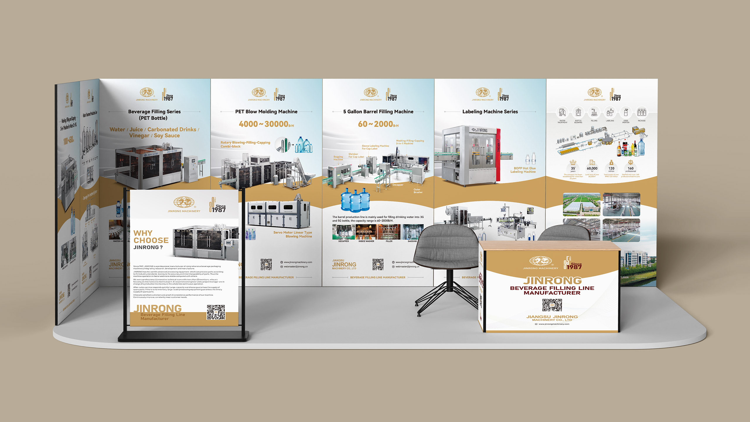 飲料機(jī)械,展會海報設(shè)計,手機(jī),移動端,H5海報設(shè)計,H5邀請函設(shè)計,易拉寶設(shè)計,江蘇金榮飲料灌裝機(jī)械海報設(shè)計,制作,公司