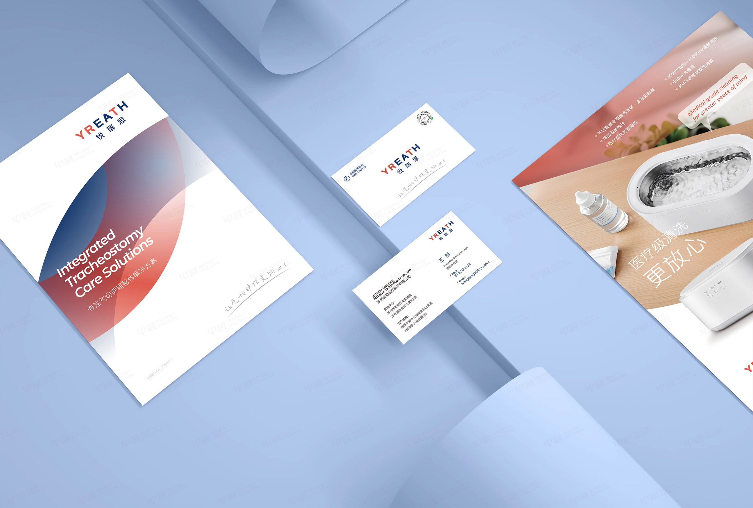 VI設(shè)計,品牌設(shè)計,蘇州悅?cè)鹚糦REATH品牌VI設(shè)計,蘇州,品牌策劃,VI設(shè)計策劃,公司 VI設(shè)計,品牌設(shè)計,蘇州悅?cè)鹚糦REATH品牌VI設(shè)計,蘇州,品牌策劃,VI設(shè)計策劃,公司