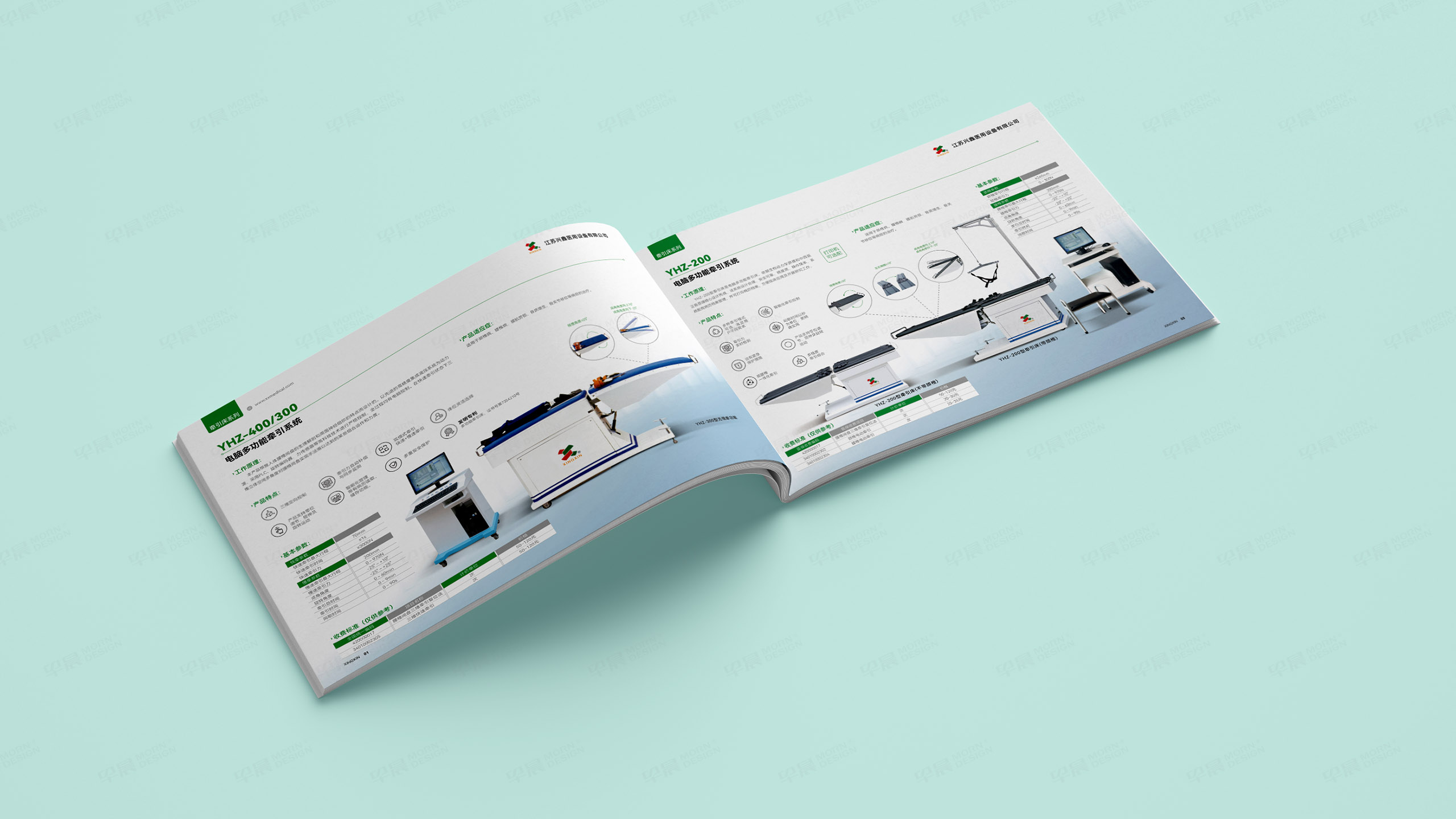 產品冊設計,產品宣傳冊設計,蘇州,無錫,常州,南通,興鑫,醫用設備產品宣傳冊設計,制作,公司