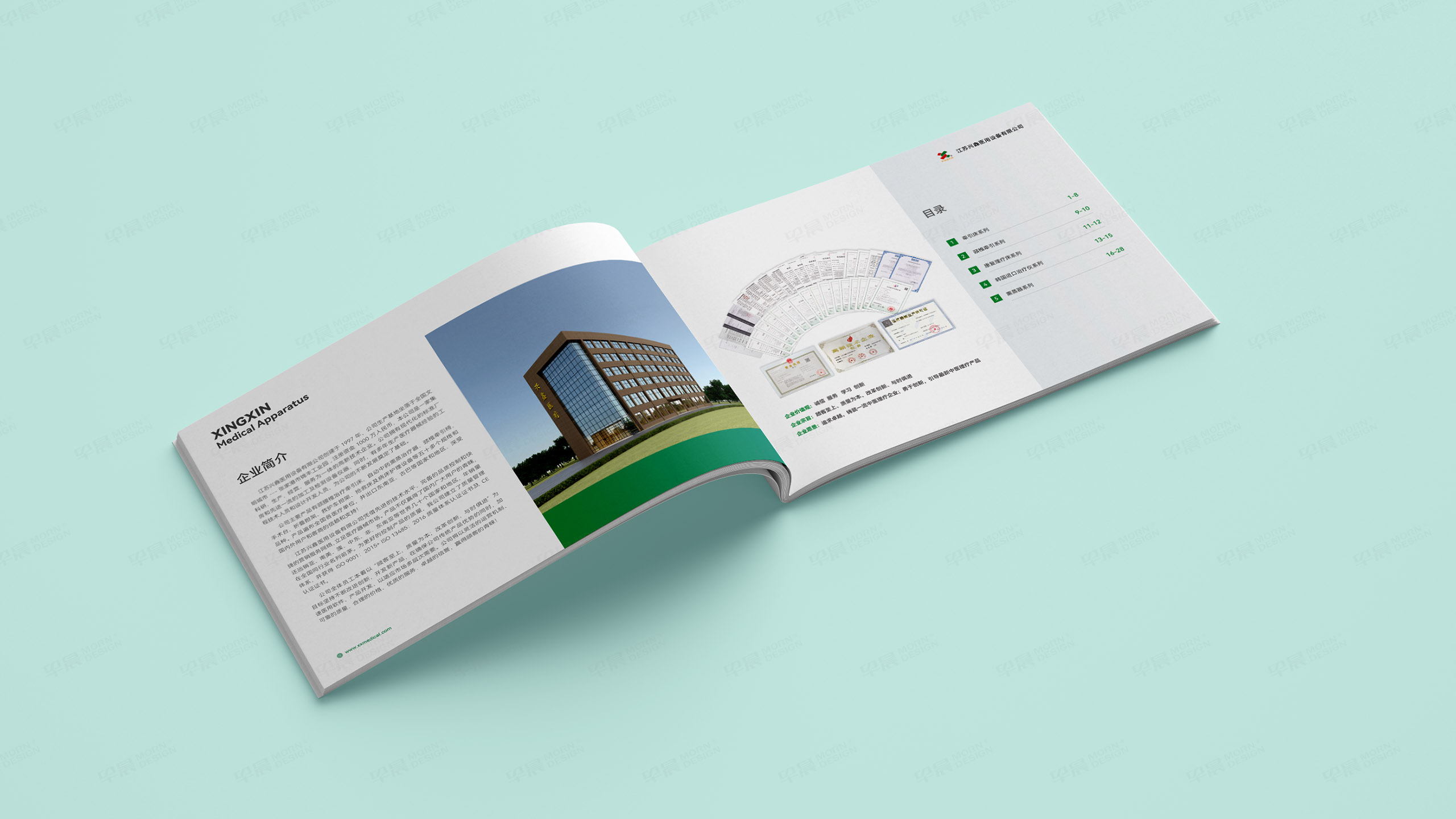 產品冊設計,產品宣傳冊設計,蘇州,無錫,常州,南通,興鑫,醫用設備產品宣傳冊設計,制作,公司