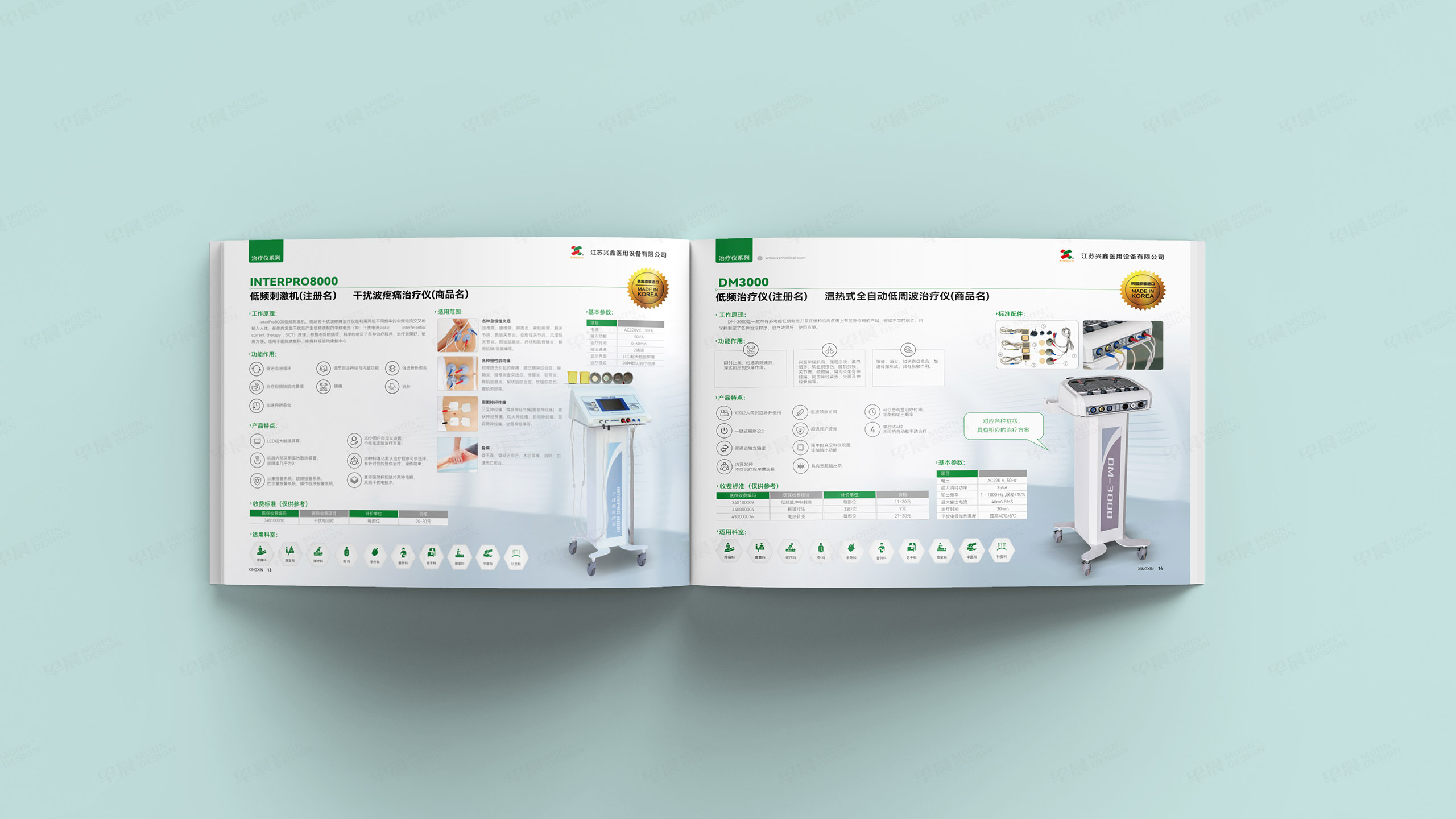產品冊設計,產品宣傳冊設計,蘇州,無錫,常州,南通,興鑫,醫用設備產品宣傳冊設計,制作,公司