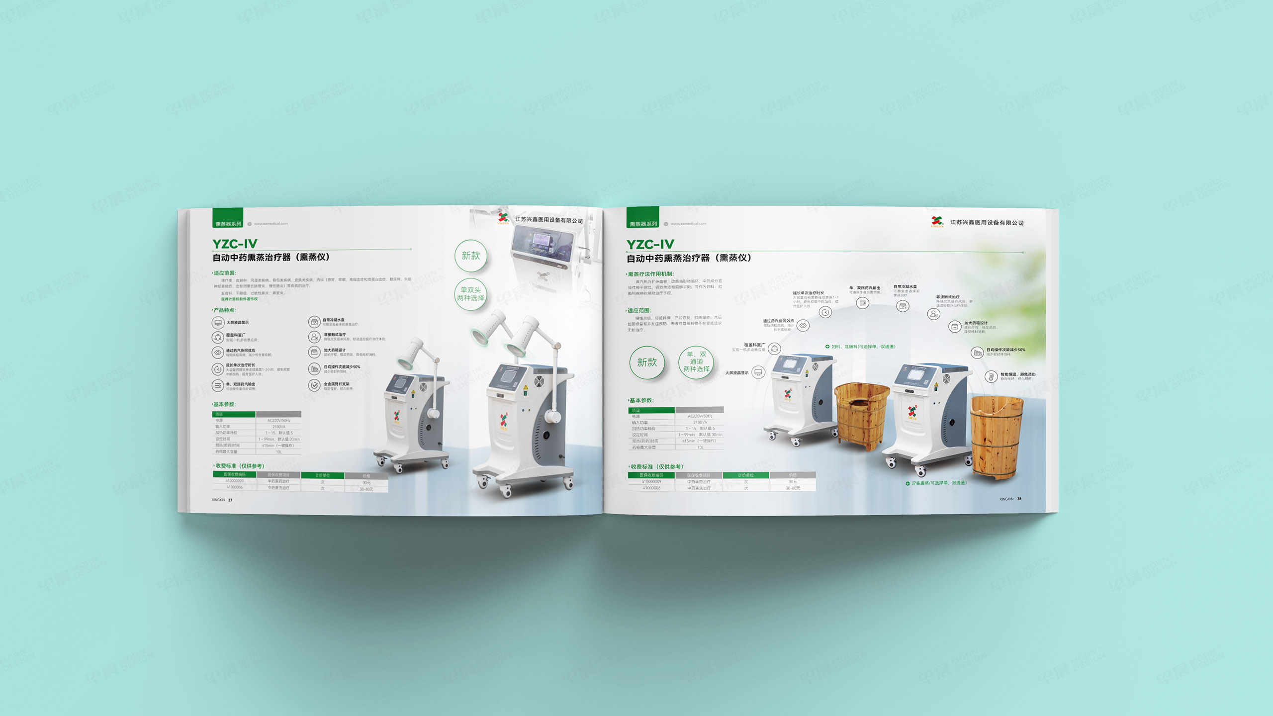 產品冊設計,產品宣傳冊設計,蘇州,無錫,常州,南通,興鑫,醫用設備產品宣傳冊設計,制作,公司