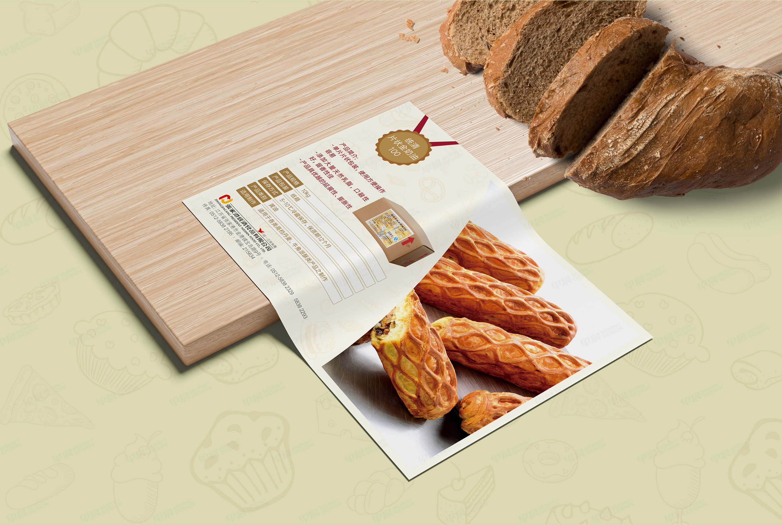 宣傳頁(yè)設(shè)計(jì),宣傳頁(yè)制作,插頁(yè)設(shè)計(jì),張家港統(tǒng)清食品宣傳插頁(yè)設(shè)計(jì),宣傳頁(yè)設(shè)計(jì)制作,公司 宣傳頁(yè)設(shè)計(jì),宣傳頁(yè)制作,插頁(yè)設(shè)計(jì),張家港統(tǒng)清食品宣傳插頁(yè)設(shè)計(jì),宣傳頁(yè)設(shè)計(jì)制作,公司