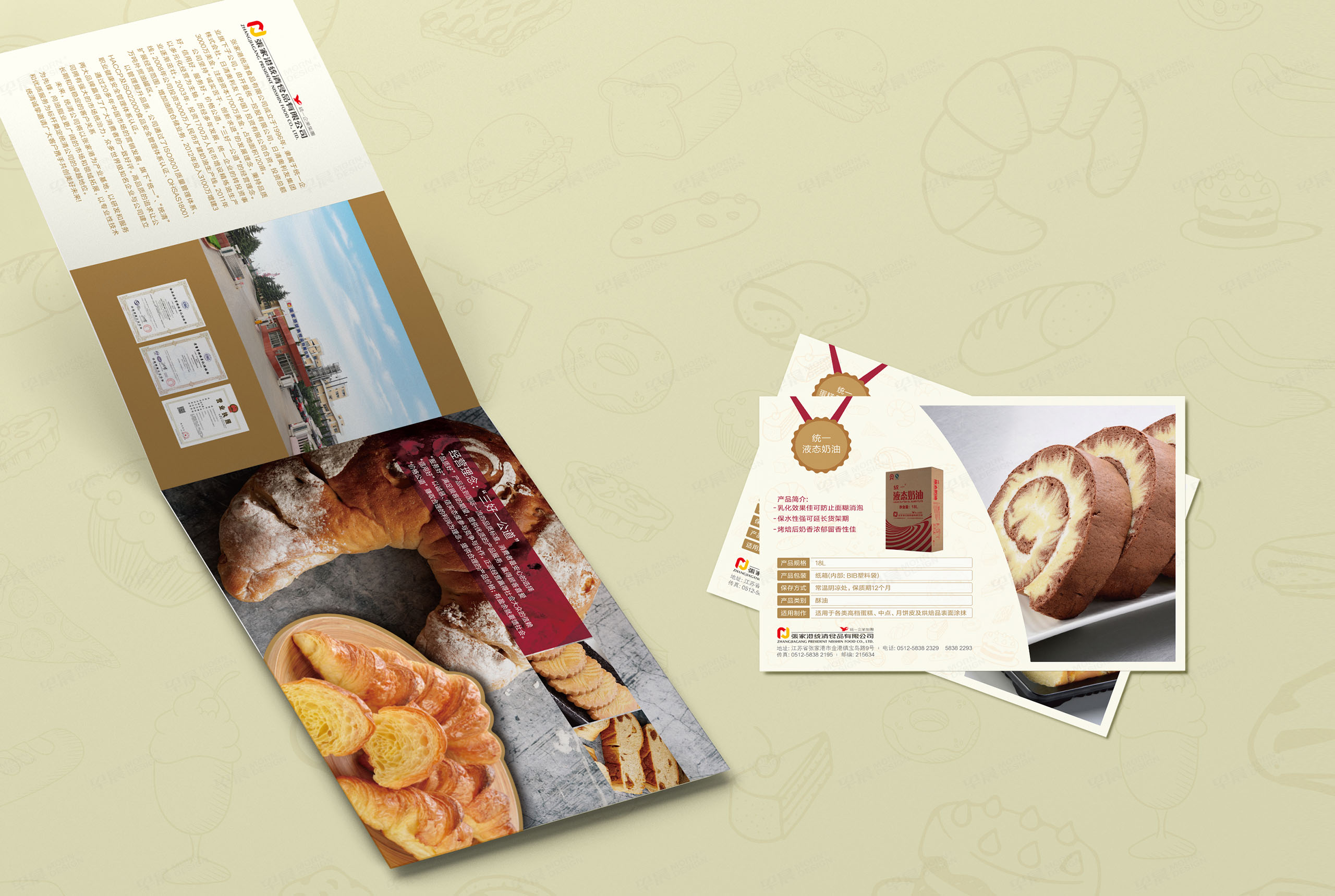 宣傳頁(yè)設(shè)計(jì),宣傳頁(yè)制作,插頁(yè)設(shè)計(jì),張家港統(tǒng)清食品宣傳插頁(yè)設(shè)計(jì),宣傳頁(yè)設(shè)計(jì)制作,公司 宣傳頁(yè)設(shè)計(jì),宣傳頁(yè)制作,插頁(yè)設(shè)計(jì),張家港統(tǒng)清食品宣傳插頁(yè)設(shè)計(jì),宣傳頁(yè)設(shè)計(jì)制作,公司