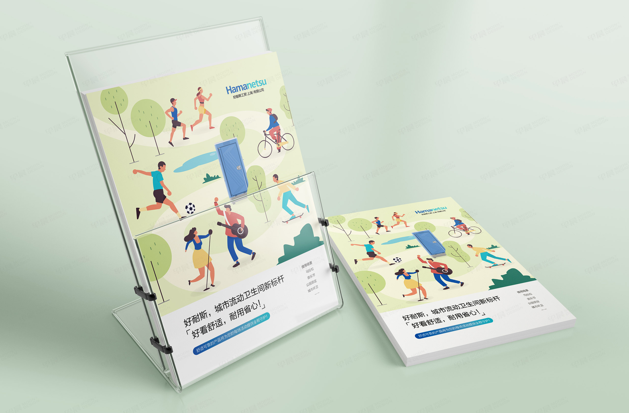 單頁設(shè)計,宣傳單頁設(shè)計,昆山好耐斯,Hamanetsu,移動廁所單頁設(shè)計 單頁設(shè)計,宣傳單頁設(shè)計,昆山好耐斯,Hamanetsu,移動廁所單頁設(shè)計