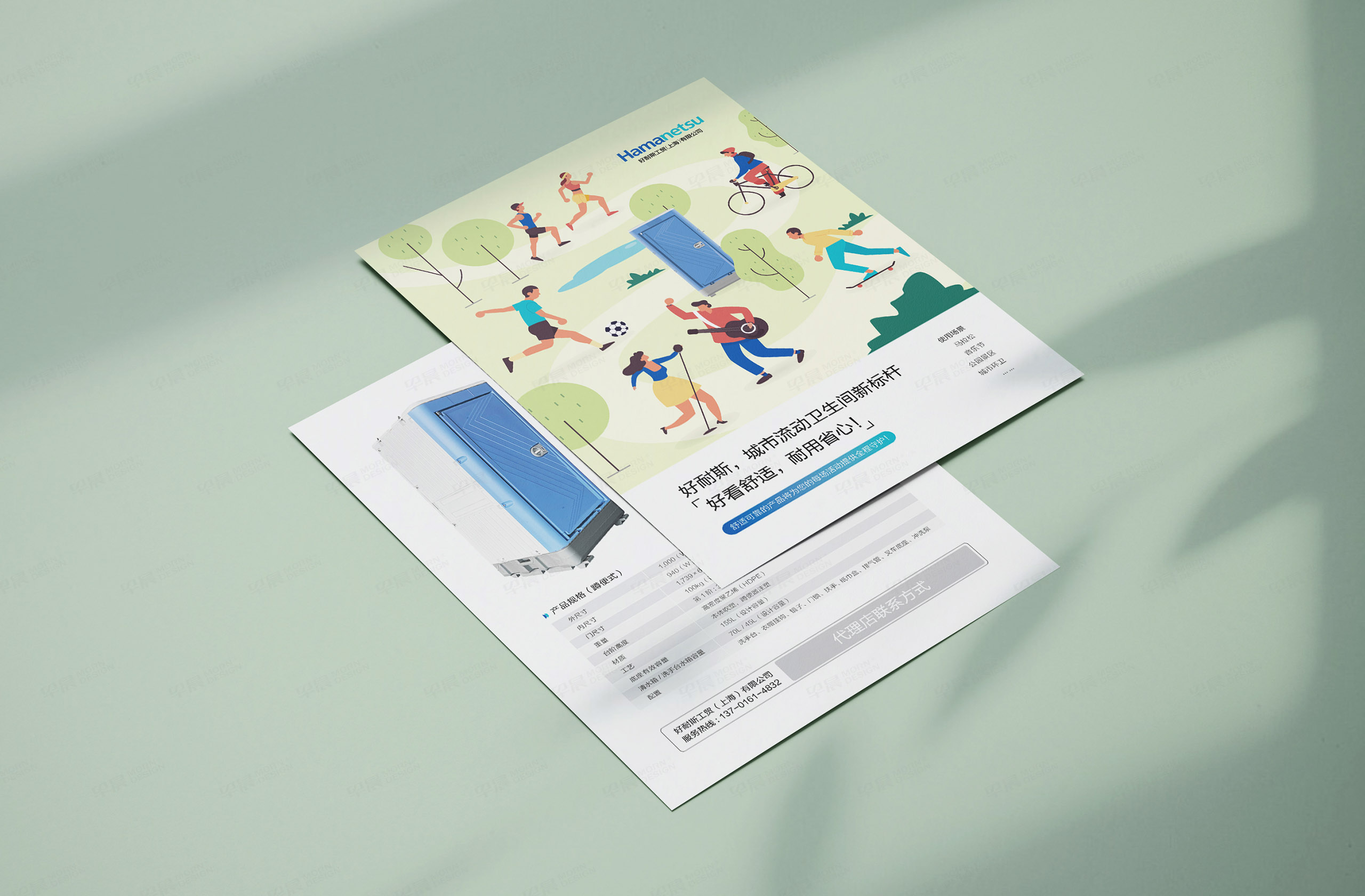 單頁設(shè)計,宣傳單頁設(shè)計,昆山好耐斯,Hamanetsu,移動廁所單頁設(shè)計 單頁設(shè)計,宣傳單頁設(shè)計,昆山好耐斯,Hamanetsu,移動廁所單頁設(shè)計