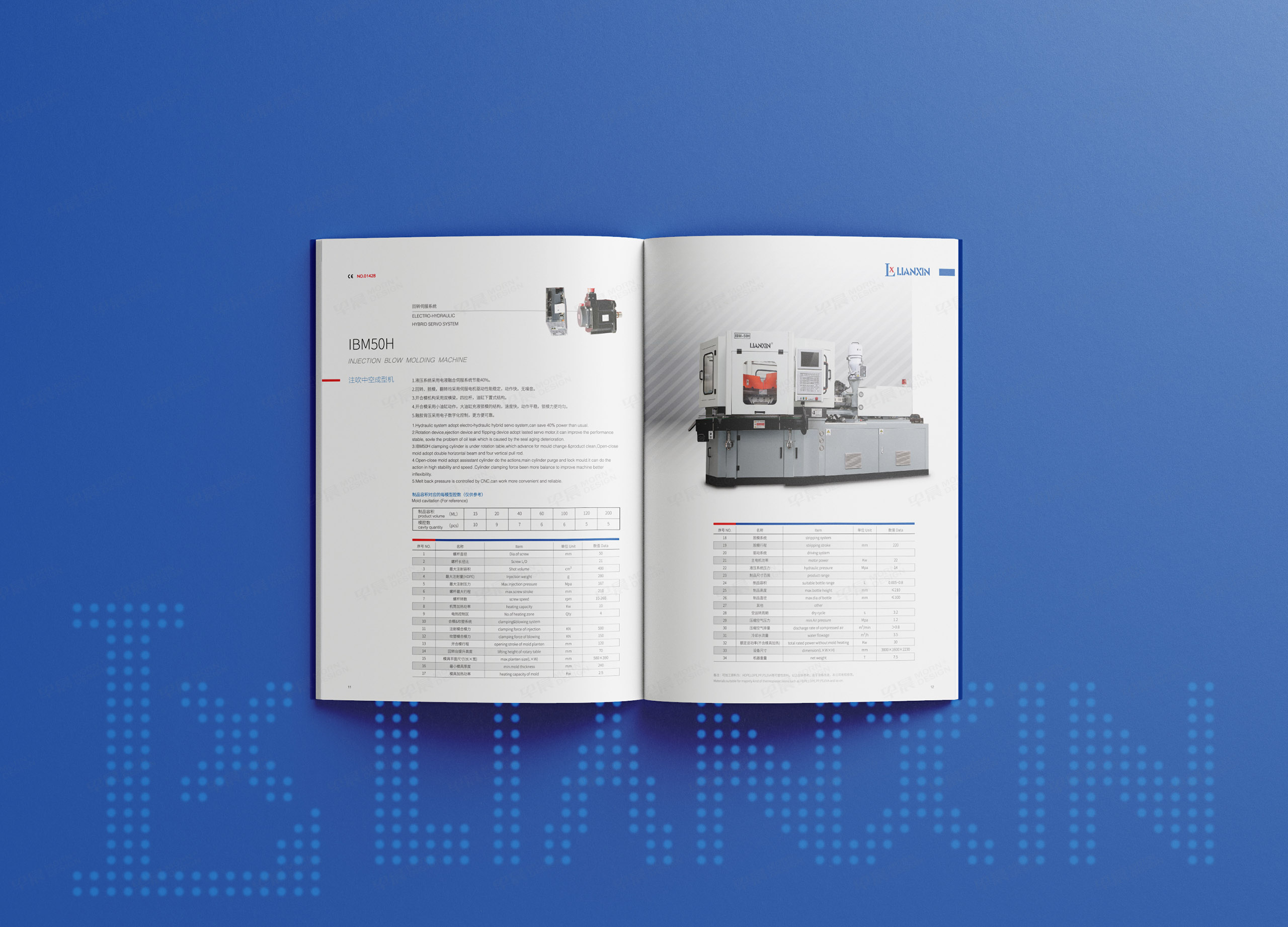 產品冊設計,樣本冊設計,聯鑫,注塑,吹瓶機,產品樣本設計,樣本設計,制作,公司