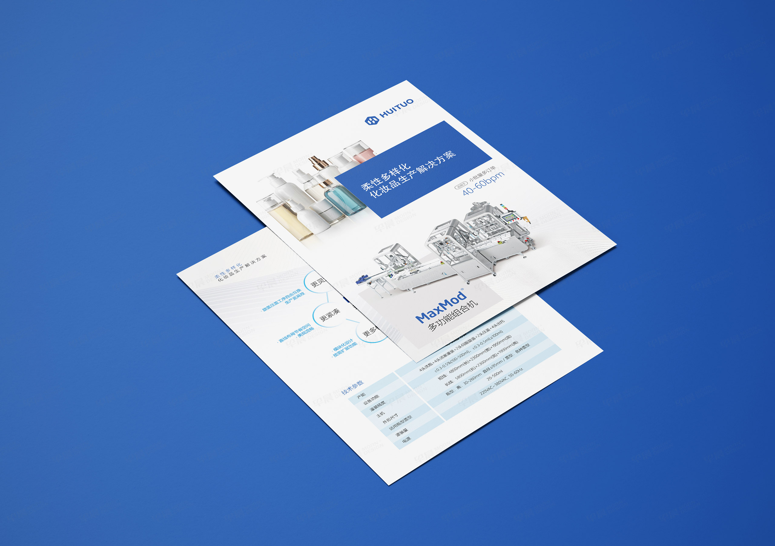 常州畫冊設計,海報設計,宣傳冊設計,常州匯拓科技展會畫冊設計,展會海報設計,企業宣傳畫冊設計,制作,公司