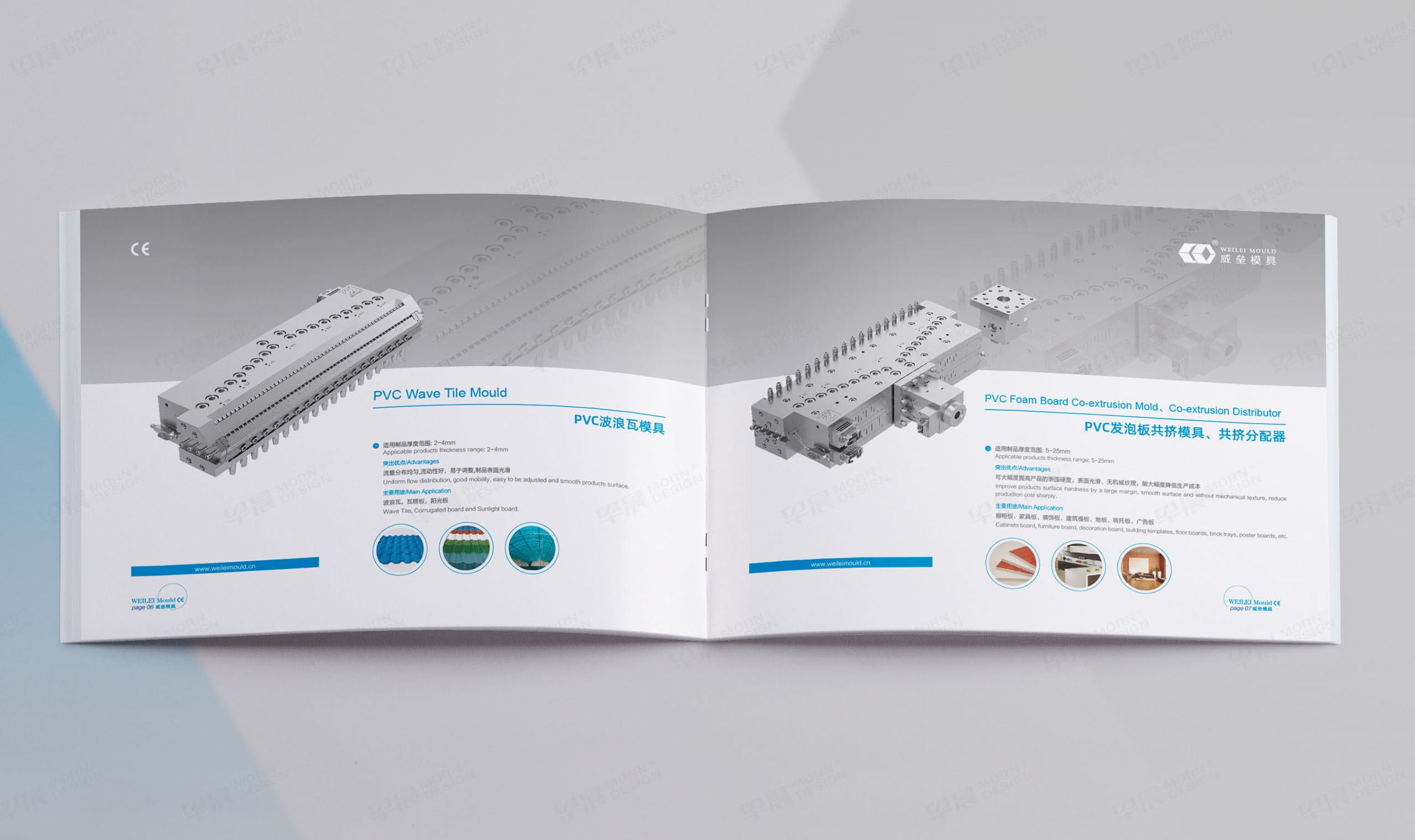 產品宣傳冊設計,板材,片材,型材,模具,宣傳冊設計,產品冊設計,安徽威壘模具產品宣傳冊設計,制作,公司