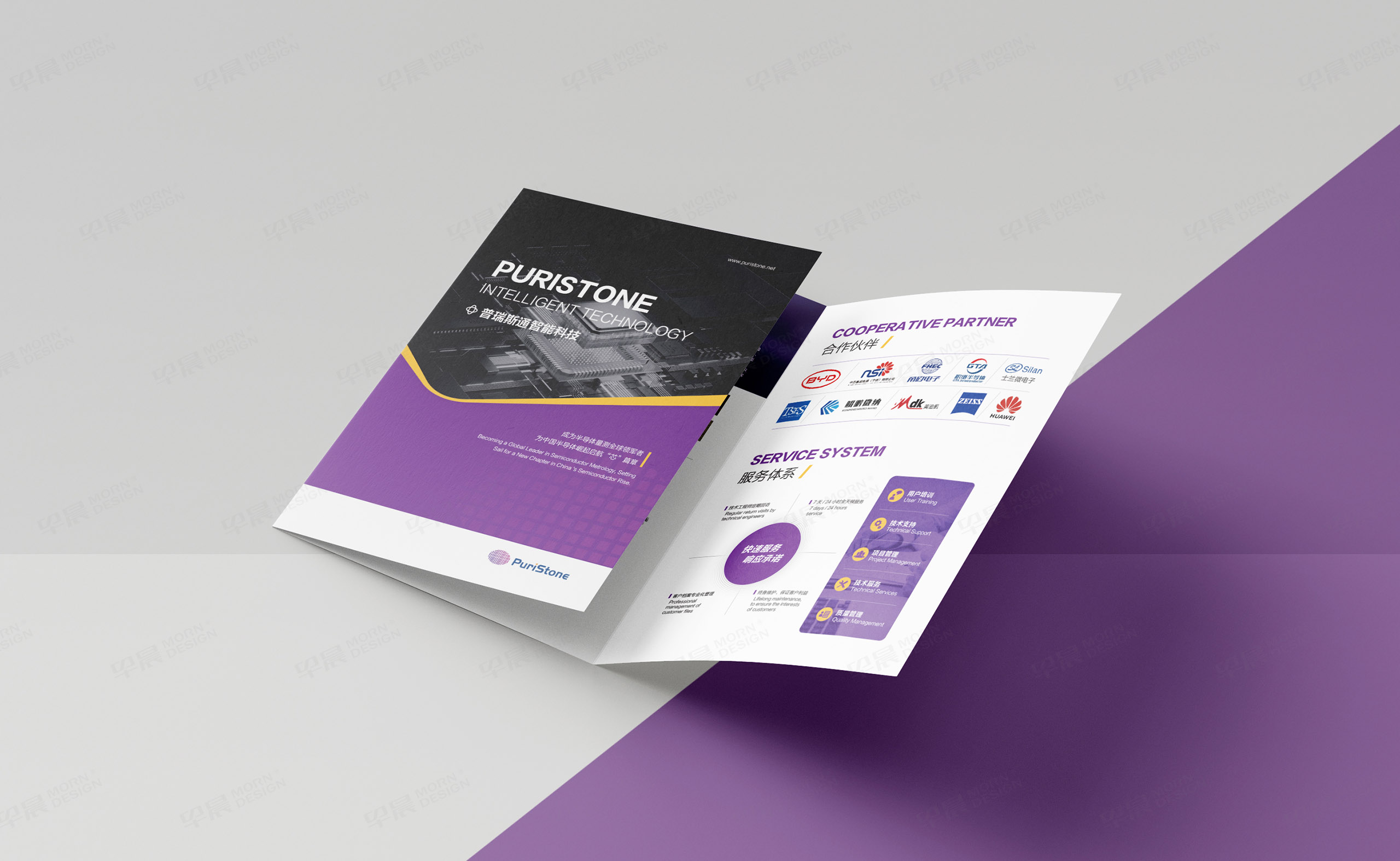 宣傳頁設(shè)計,宣傳折頁設(shè)計,半導(dǎo)體晶體檢測系統(tǒng)宣傳折頁設(shè)計,蘇州,普瑞斯通智能科技PuriStone宣傳折頁設(shè)計,制作,公司