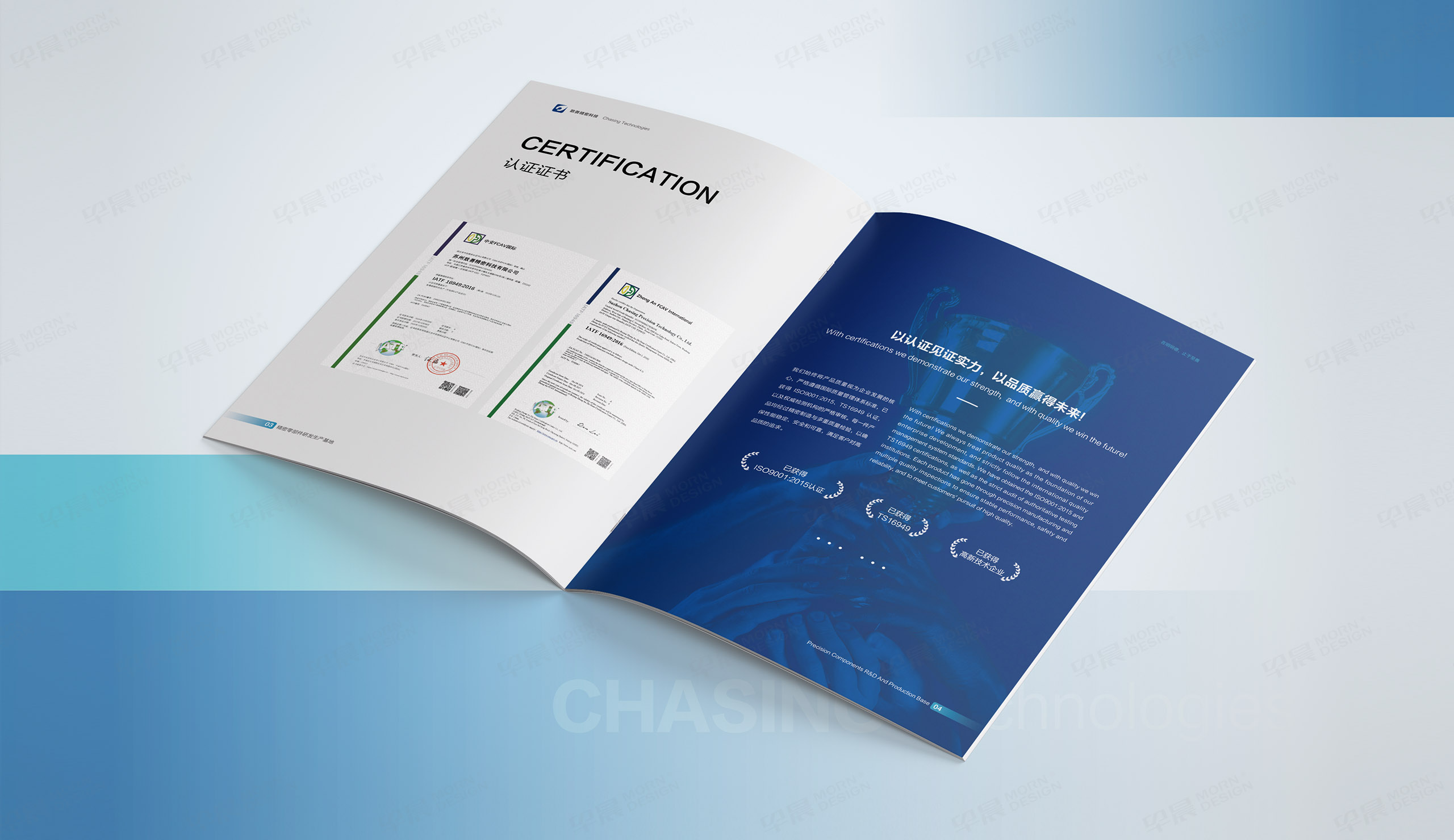 宣傳冊設計,產品冊設計,蘇州,致善精密科技,產品宣傳冊設計,制作,公司