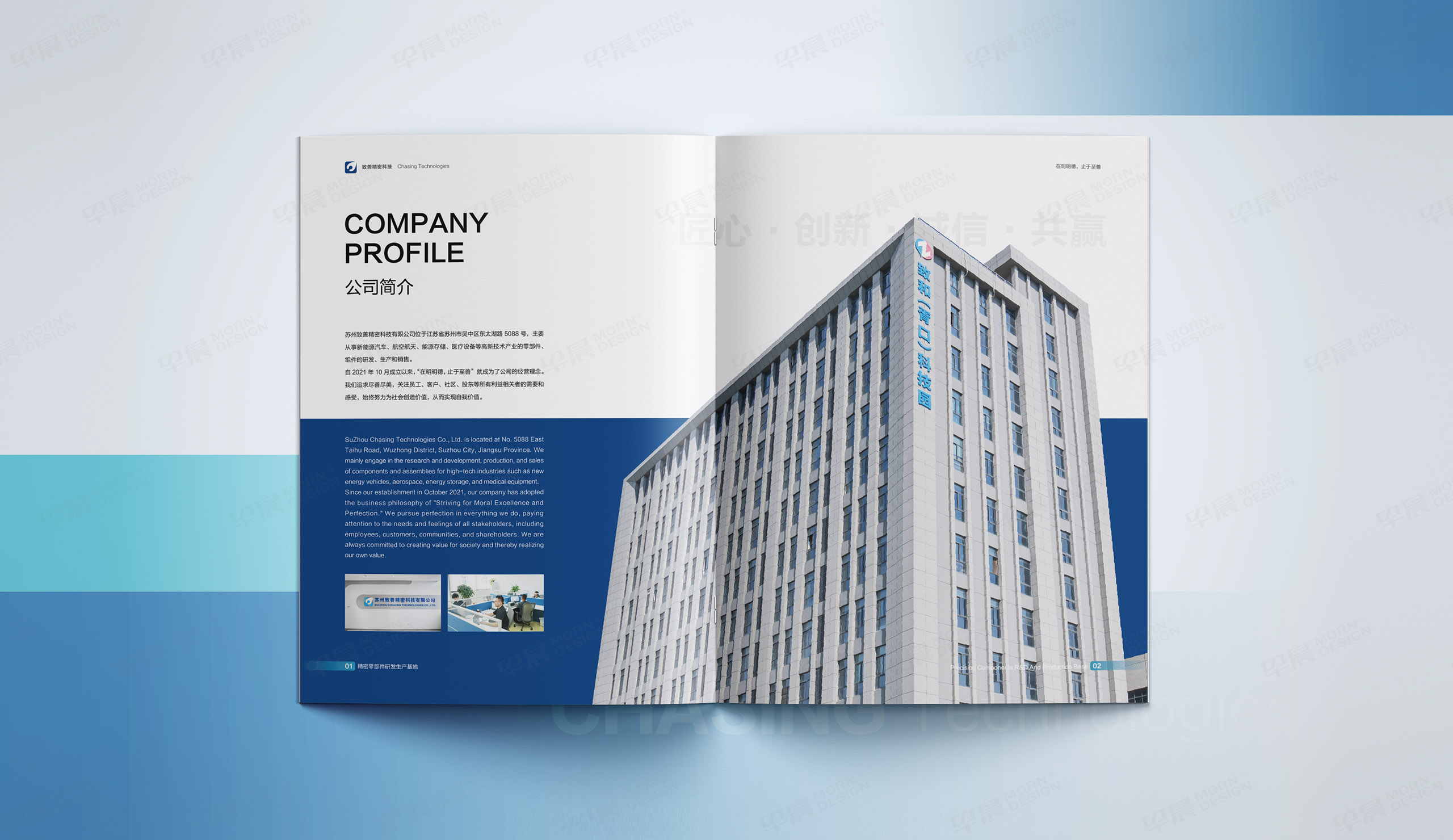 宣傳冊設計,產品冊設計,蘇州,致善精密科技,產品宣傳冊設計,制作,公司