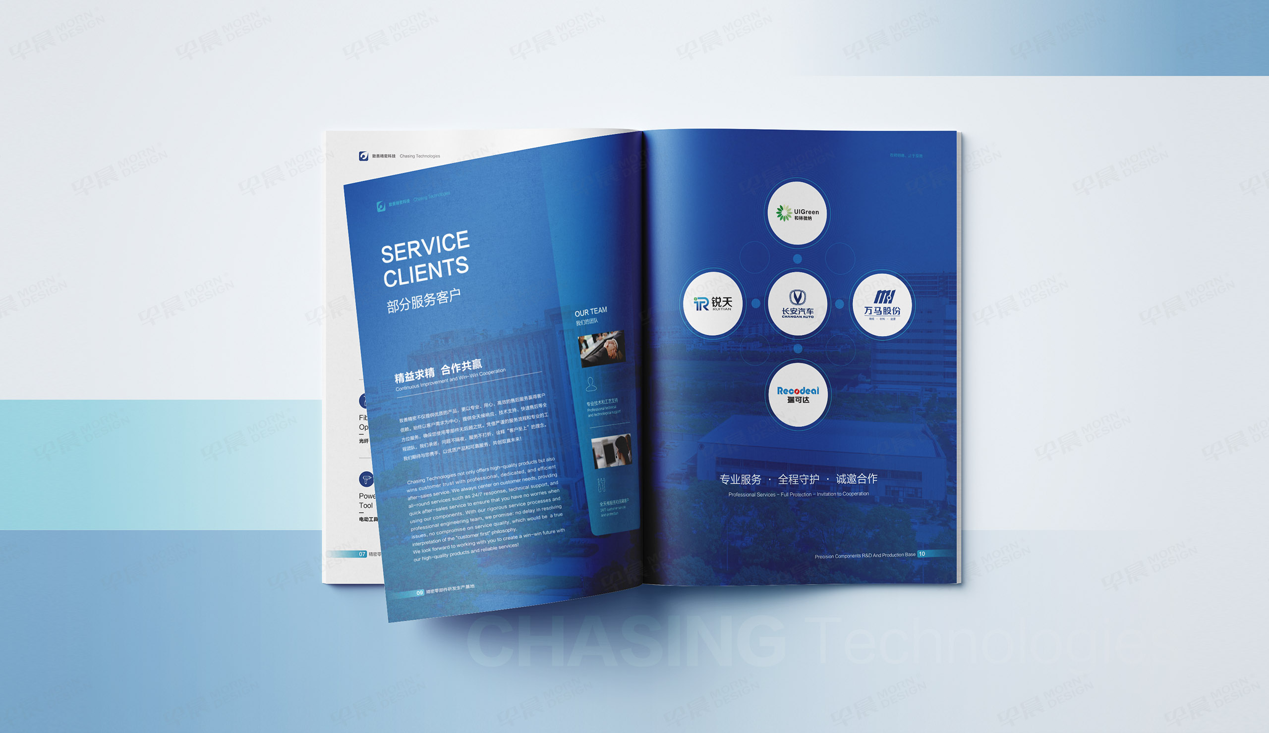 宣傳冊設計,產品冊設計,蘇州,致善精密科技,產品宣傳冊設計,制作,公司
