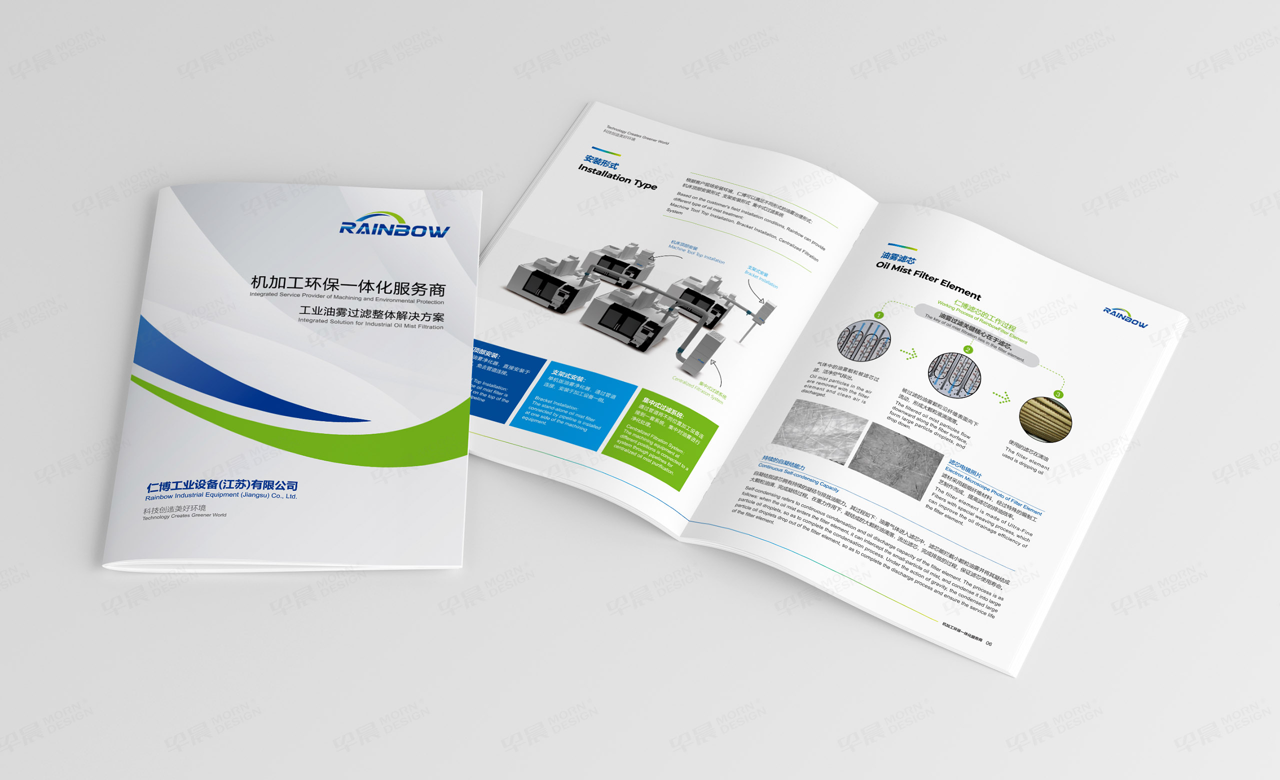 產品冊設計,產品樣本冊設計,仁博工業(yè)油煙過濾設備產品冊設計,蘇州,無錫,常州,南通,泰州,張家港,江陰,太倉,昆山,常熟,靖江,如皋,海安,宜興,產品冊設計制作,公司
