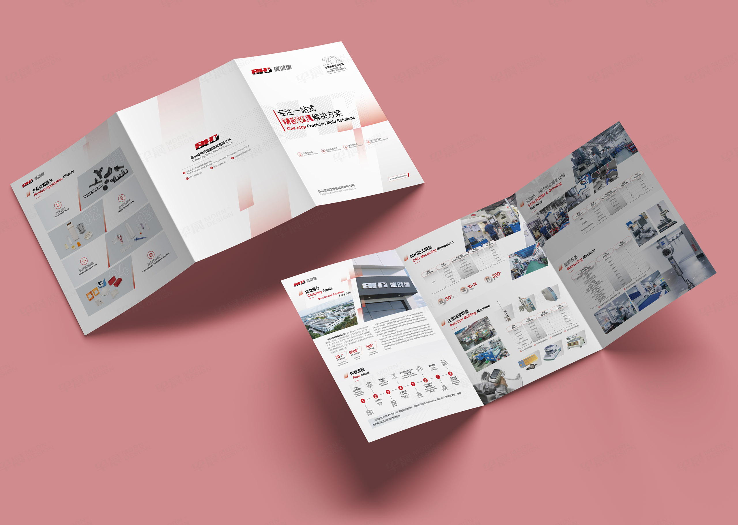 三折頁(yè)設(shè)計(jì),宣傳折頁(yè)設(shè)計(jì),昆山盛鴻達(dá)精密模具三折頁(yè)設(shè)計(jì),制作,公司