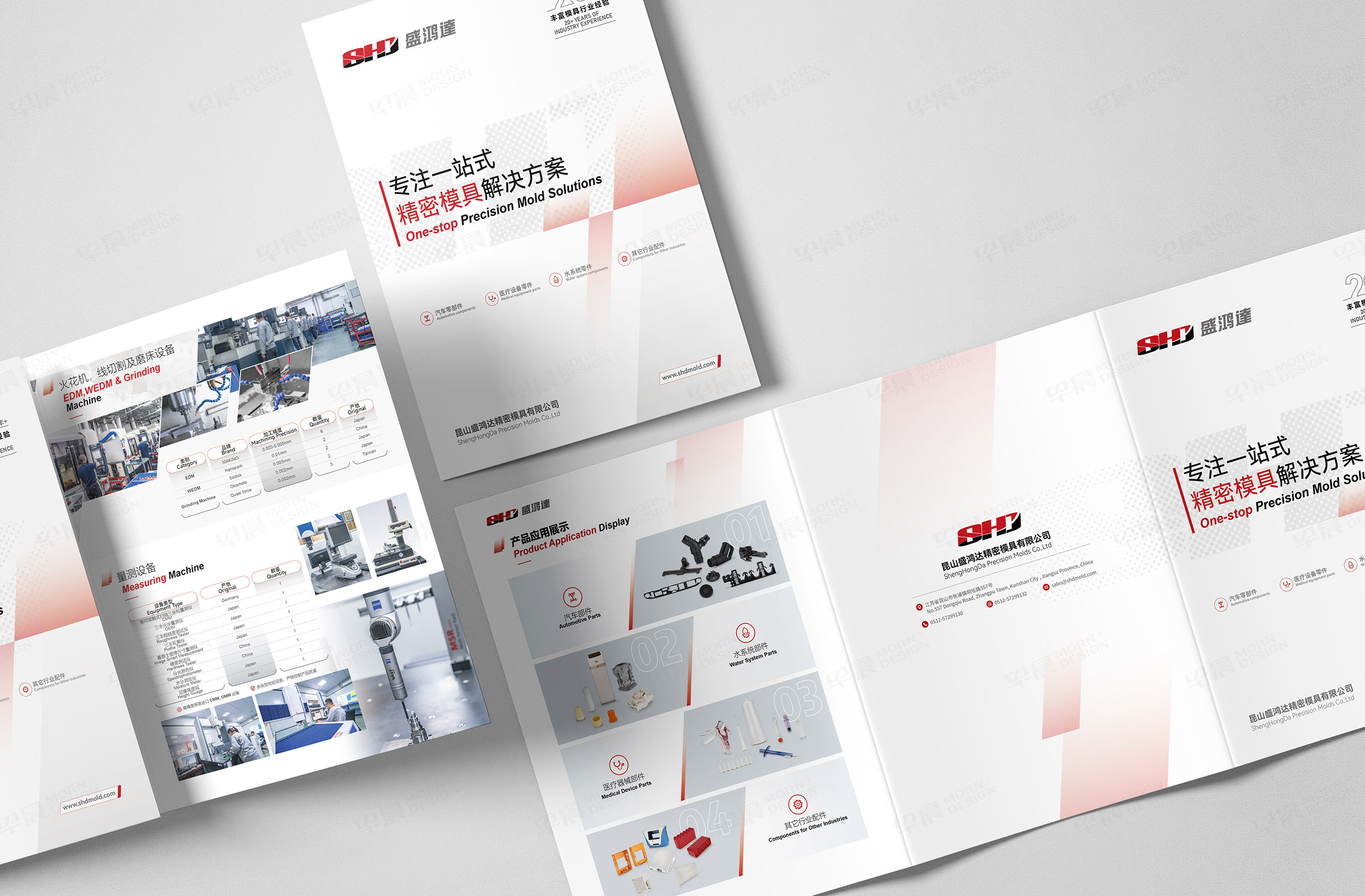 三折頁(yè)設(shè)計(jì),宣傳折頁(yè)設(shè)計(jì),昆山盛鴻達(dá)精密模具三折頁(yè)設(shè)計(jì),制作,公司