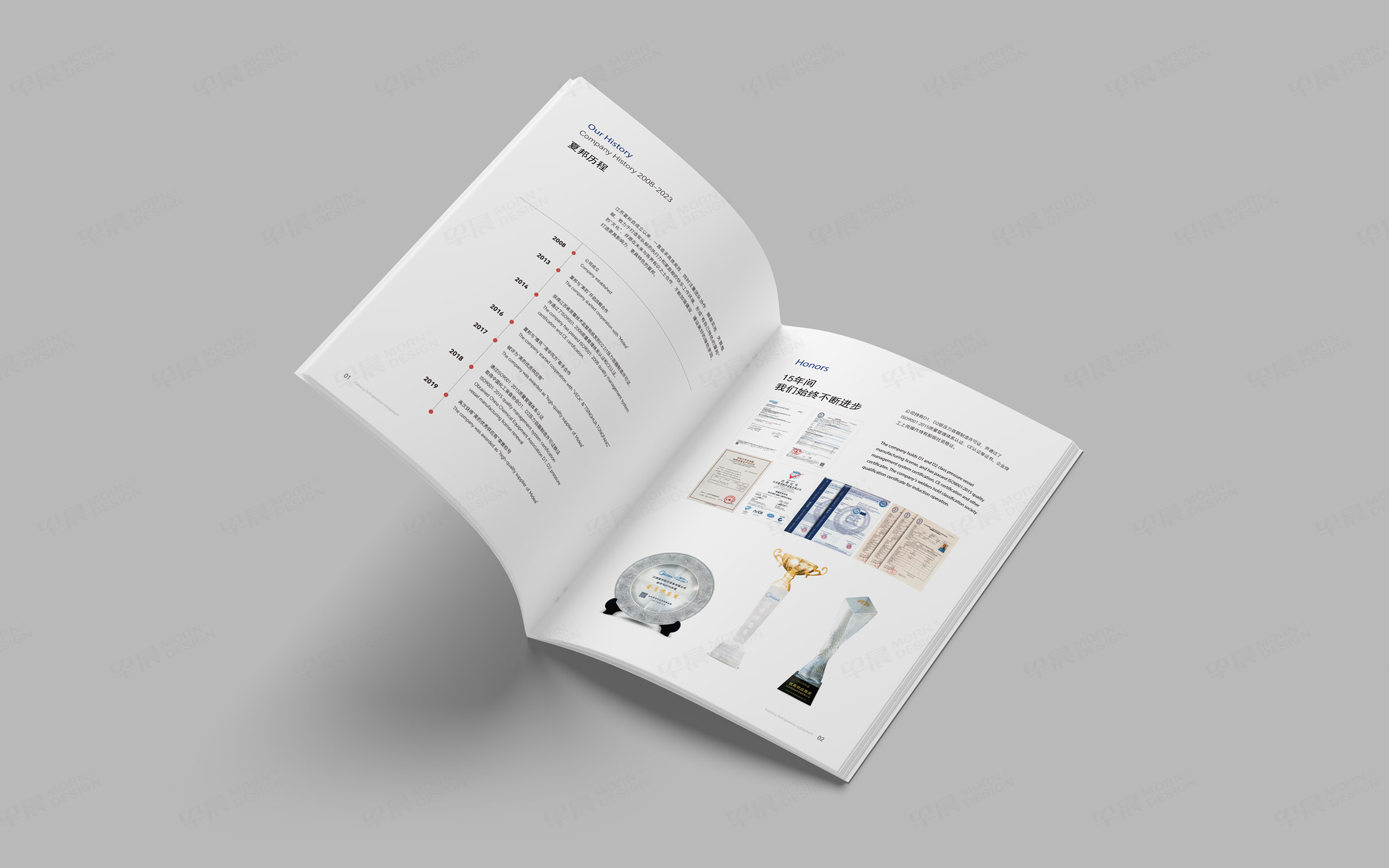 畫冊設計,產品畫冊設計,產品冊設計,夏邦制冷設備產品畫冊設計,無錫,蘇州,常州,張家港,江陰,靖江,制作公司