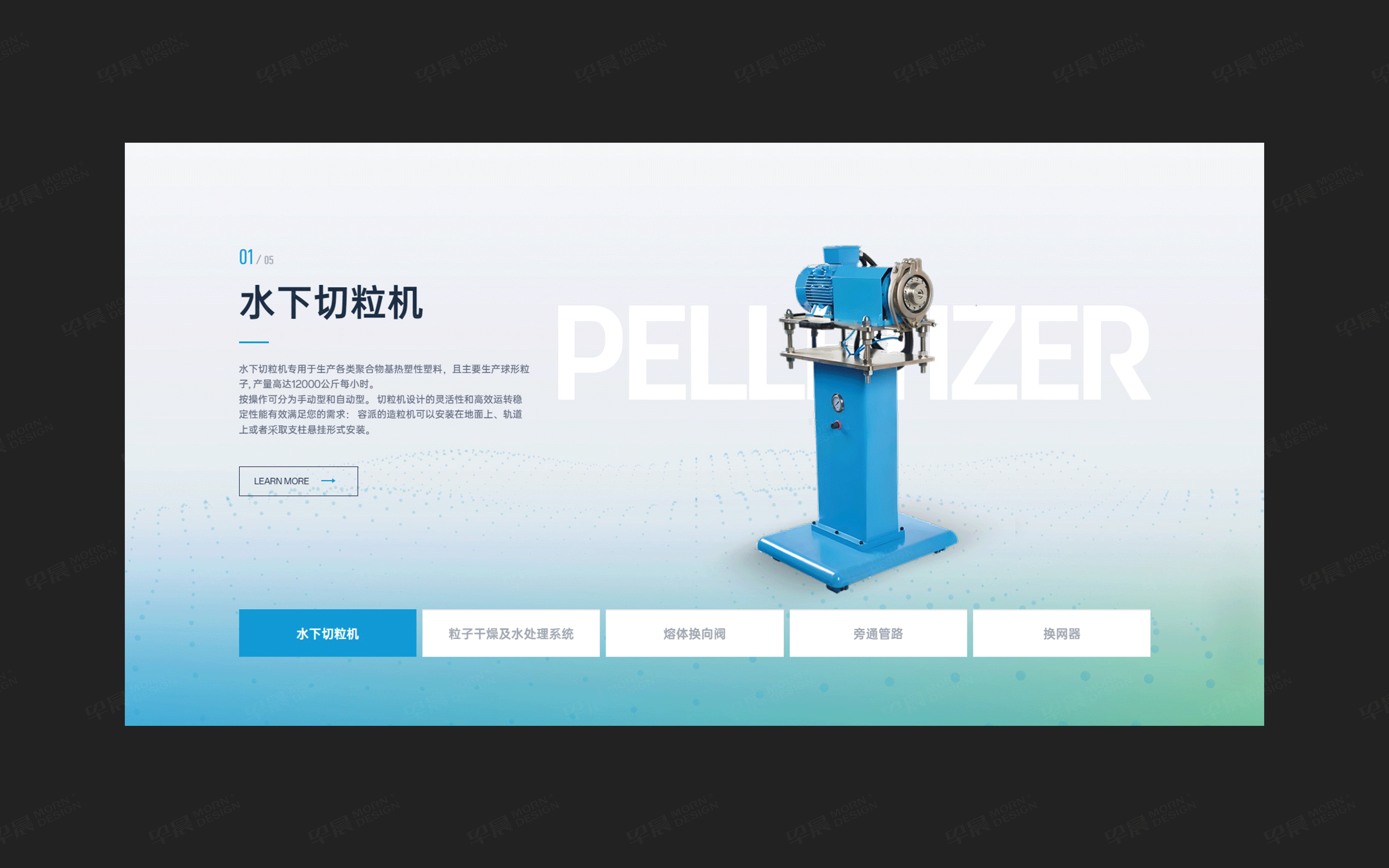 官網設計,企業官網設計,容派精密機械企業官網設計,官網設計制作,公司