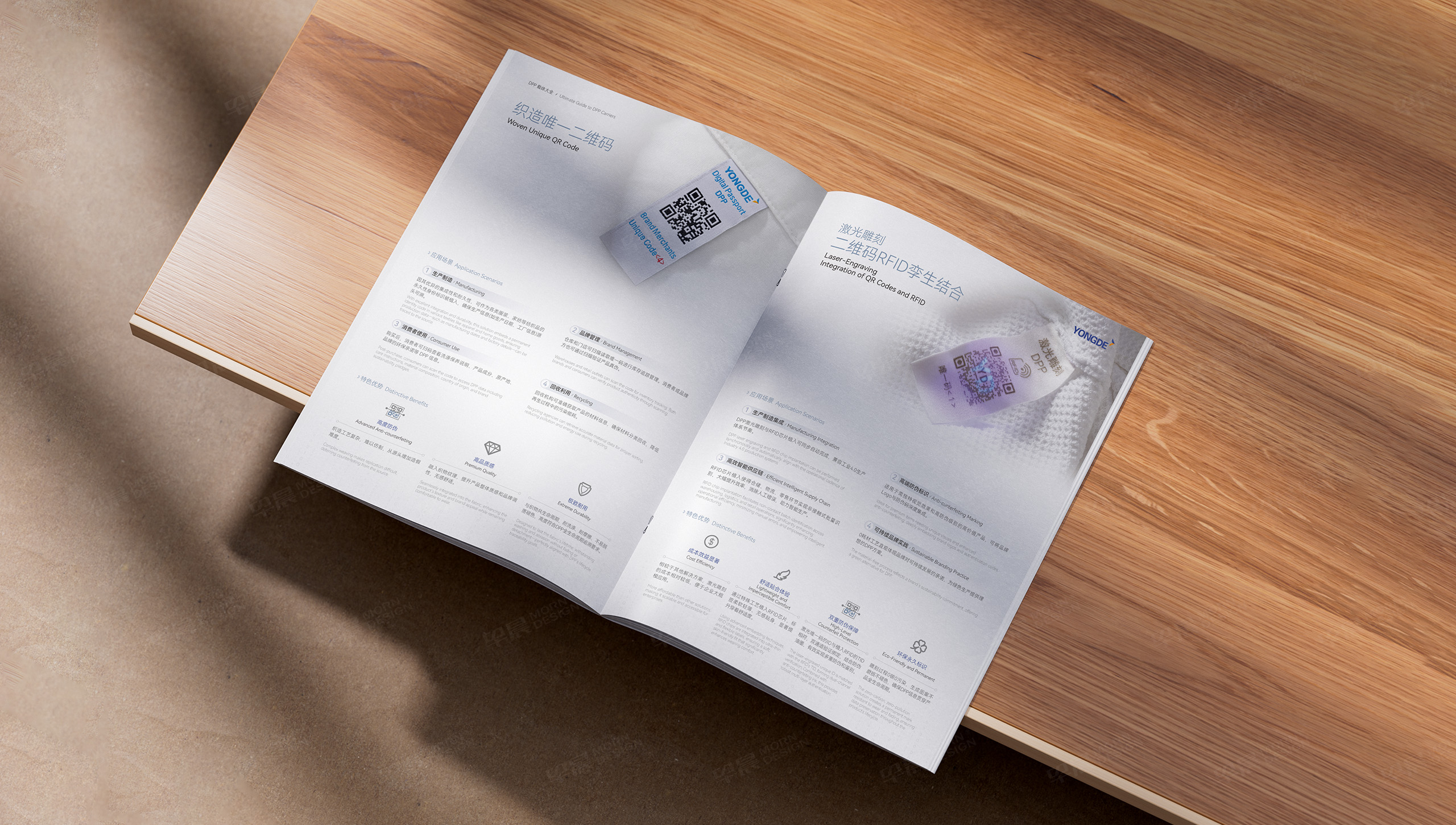 產(chǎn)品冊(cè)設(shè)計(jì),智慧標(biāo)簽,產(chǎn)品宣傳冊(cè)設(shè)計(jì),上海永得集團(tuán),服裝,紡織,標(biāo)簽產(chǎn)品冊(cè)設(shè)計(jì),宣傳冊(cè)設(shè)計(jì),制作,公司