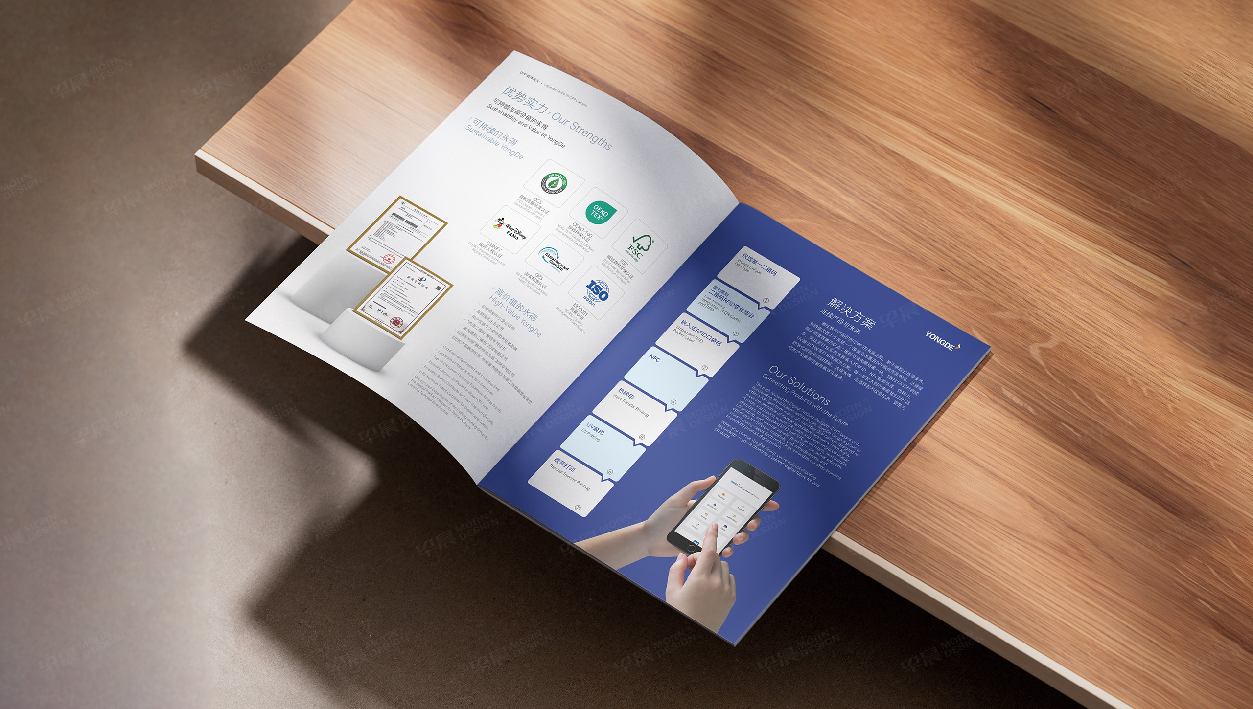 產(chǎn)品冊(cè)設(shè)計(jì),智慧標(biāo)簽,產(chǎn)品宣傳冊(cè)設(shè)計(jì),上海永得集團(tuán),服裝,紡織,標(biāo)簽產(chǎn)品冊(cè)設(shè)計(jì),宣傳冊(cè)設(shè)計(jì),制作,公司