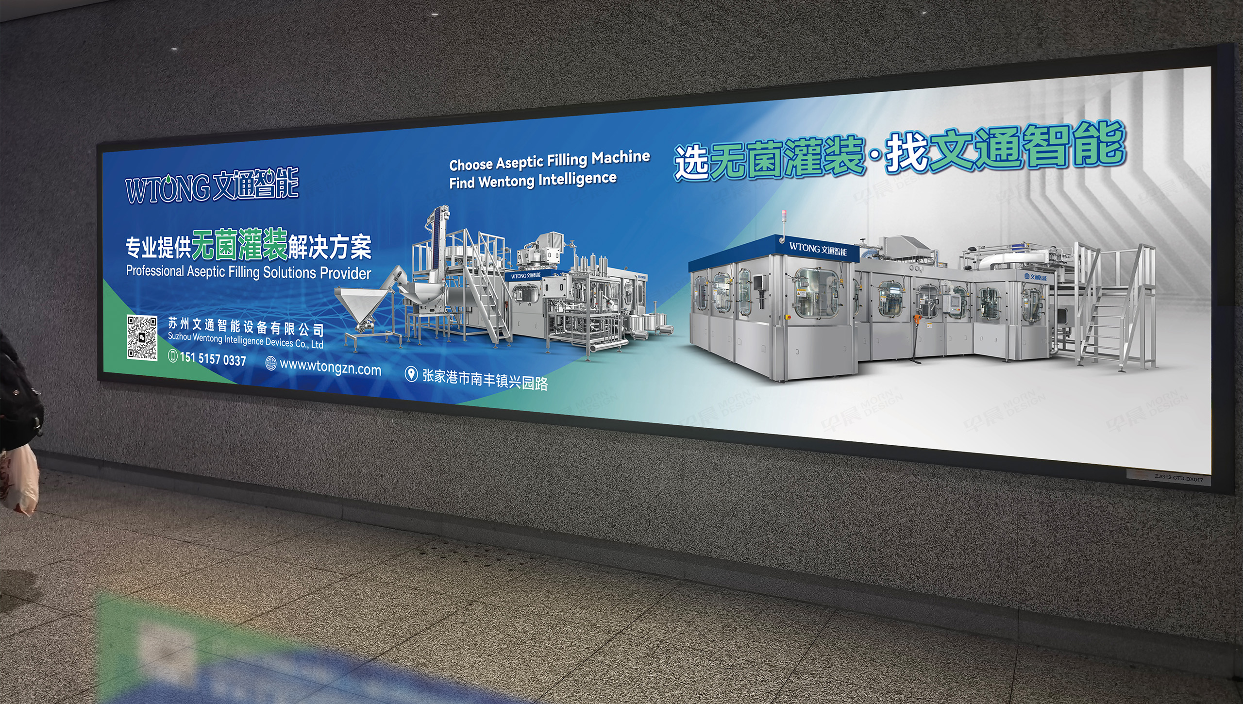 廣告設計,高鐵站廣告設計,蘇州,文通智能設備高鐵站廣告設計,制作,公司