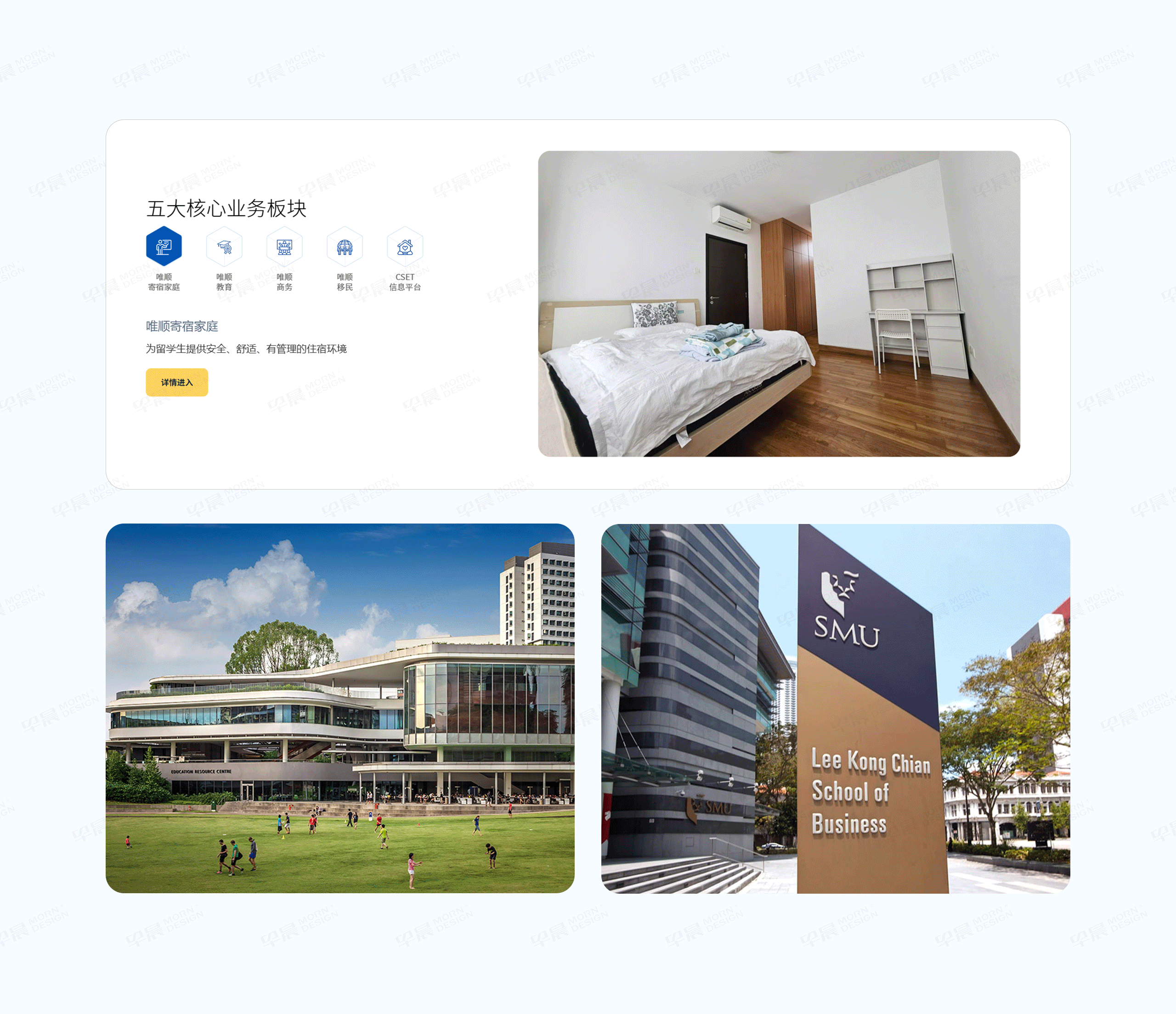留學官網設計,留學網站設計,留學網站制作,唯順,新加坡,國際留學網站設計,制作,公司