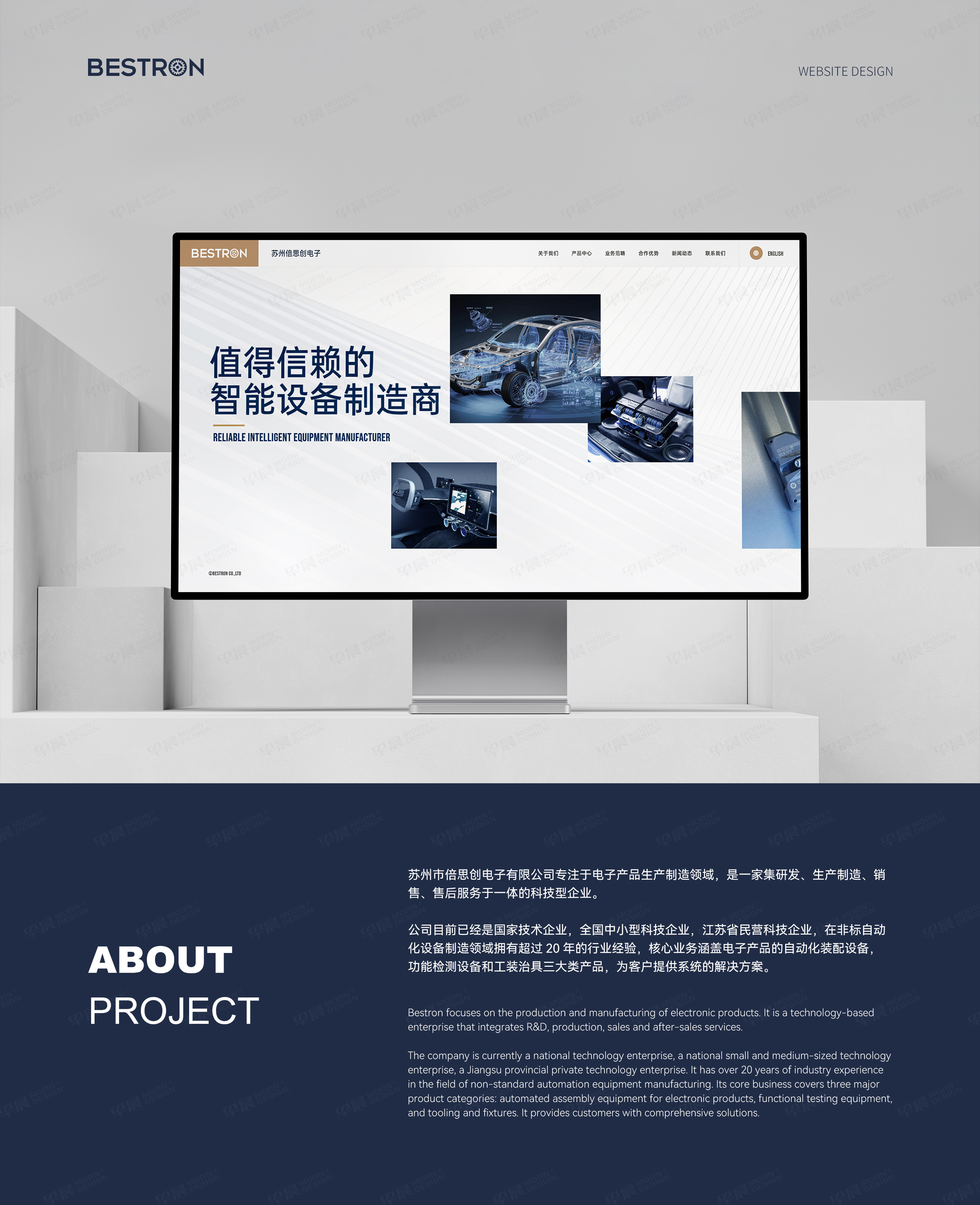 蘇州網站建設,蘇州網站設計,蘇州倍思創,智能設備網站建設,網站設計公司