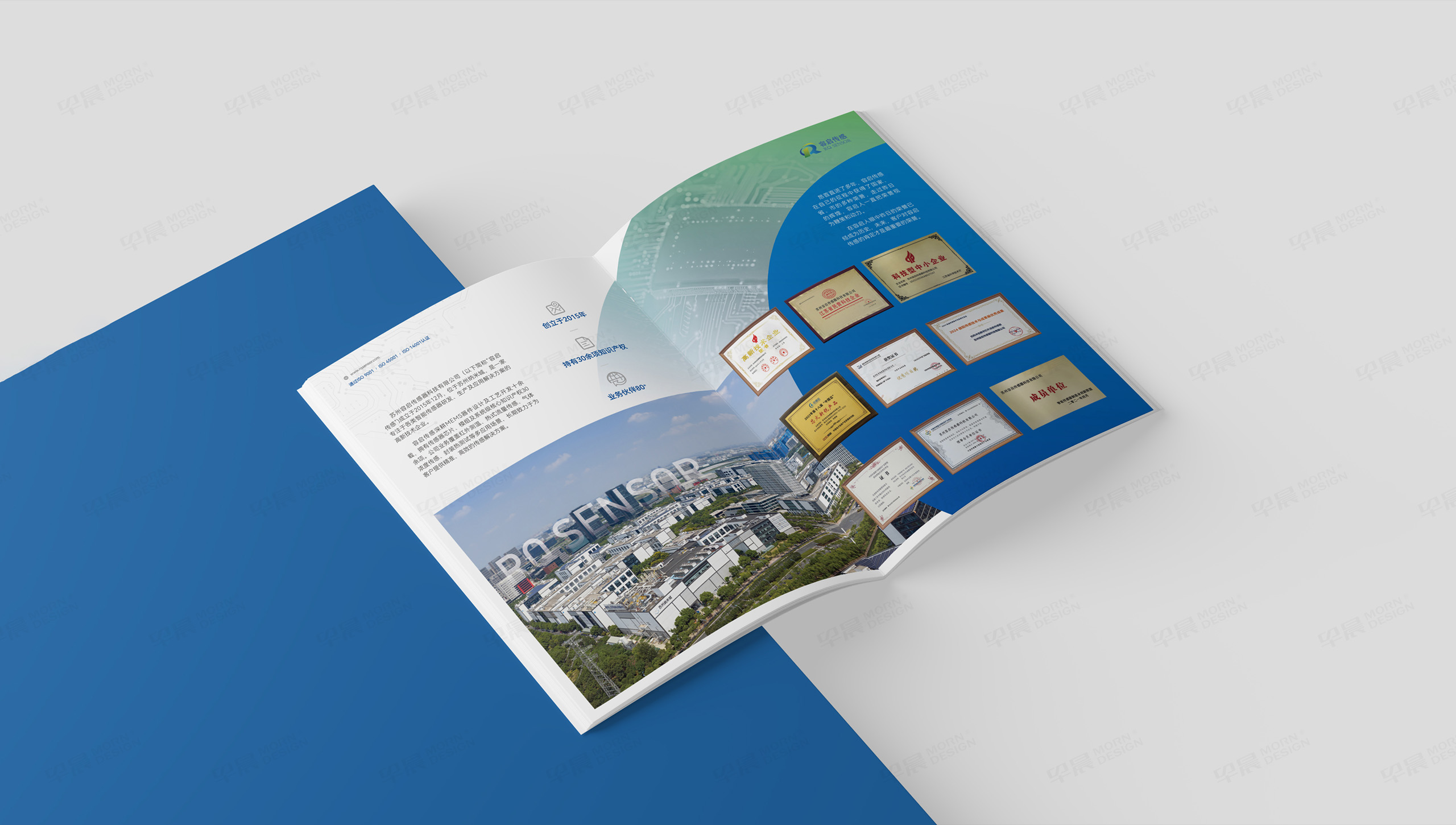 產(chǎn)品宣傳冊定制,產(chǎn)品宣傳冊設(shè)計,容啟,傳感器,宣傳冊定制設(shè)計,產(chǎn)品冊定制,公司