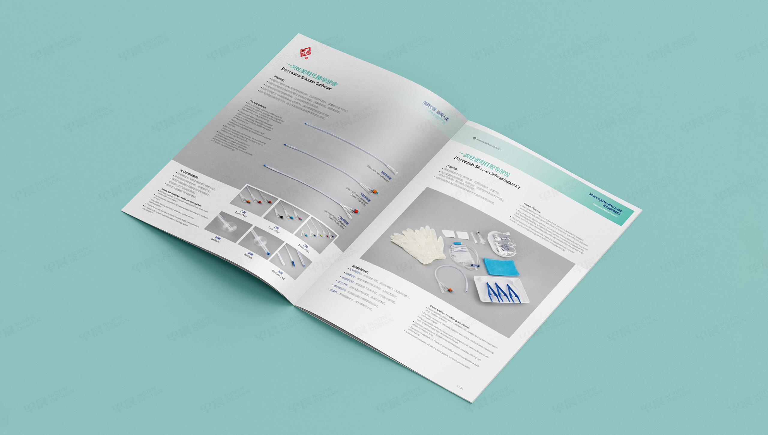 凱壽醫療器材畫冊設計制作