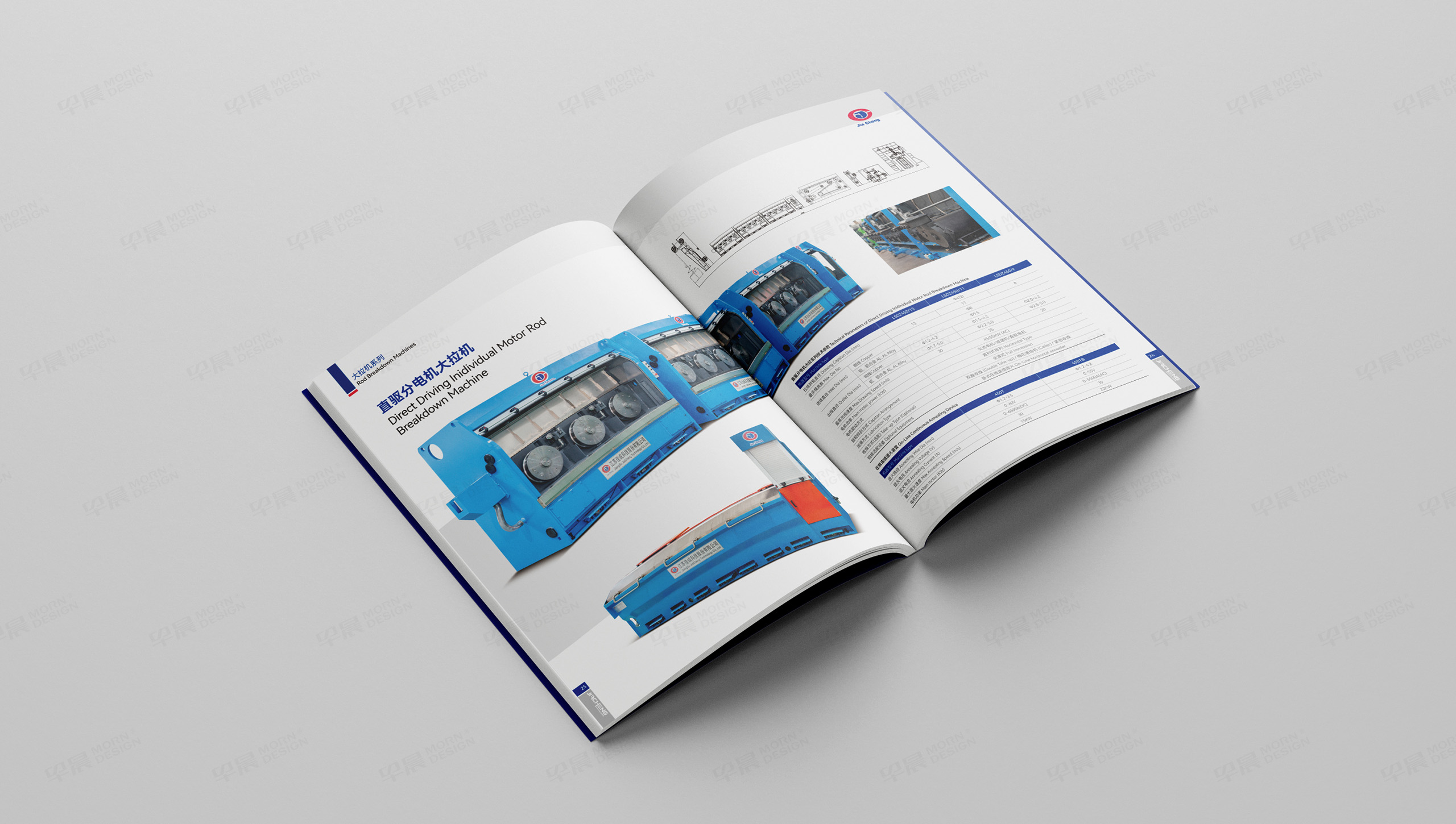 佳成電線電纜宣傳畫冊設(shè)計