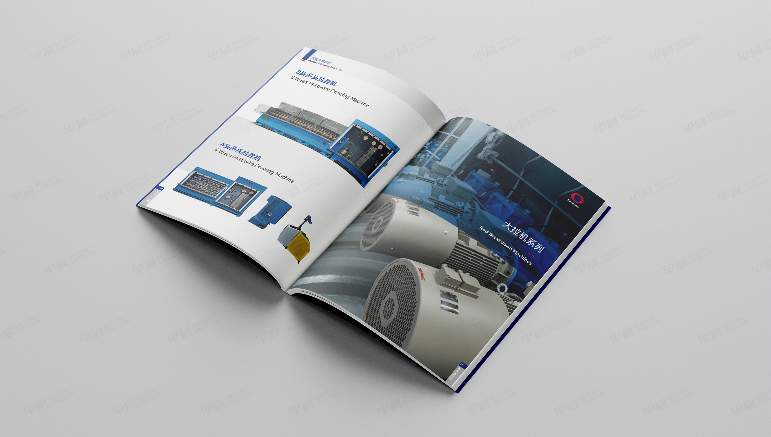 佳成電線電纜宣傳畫冊設(shè)計