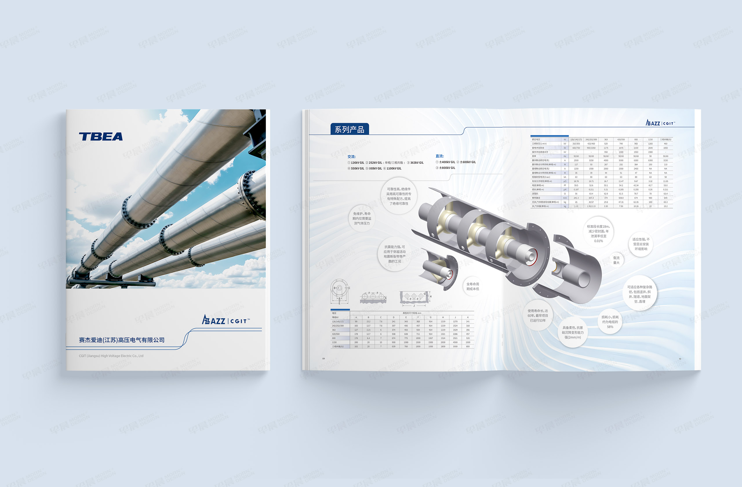 宣傳冊設(shè)計,畫冊設(shè)計,特變電工,賽杰愛迪,南通,如皋,啟東,海安,如東,宣傳冊,畫冊,設(shè)計,制作,公司
