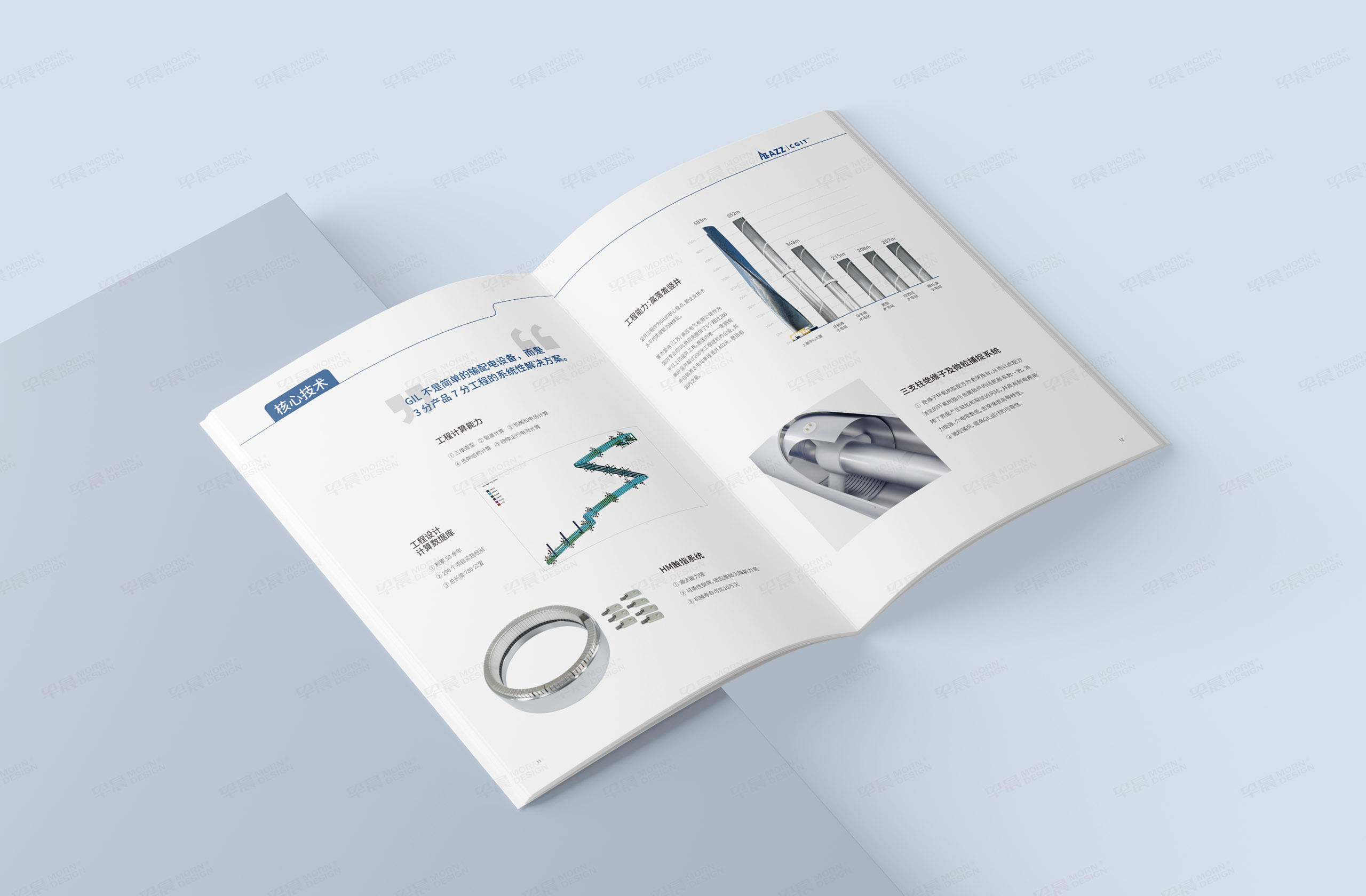 宣傳冊設(shè)計,畫冊設(shè)計,特變電工,賽杰愛迪,南通,如皋,啟東,海安,如東,宣傳冊,畫冊,設(shè)計,制作,公司