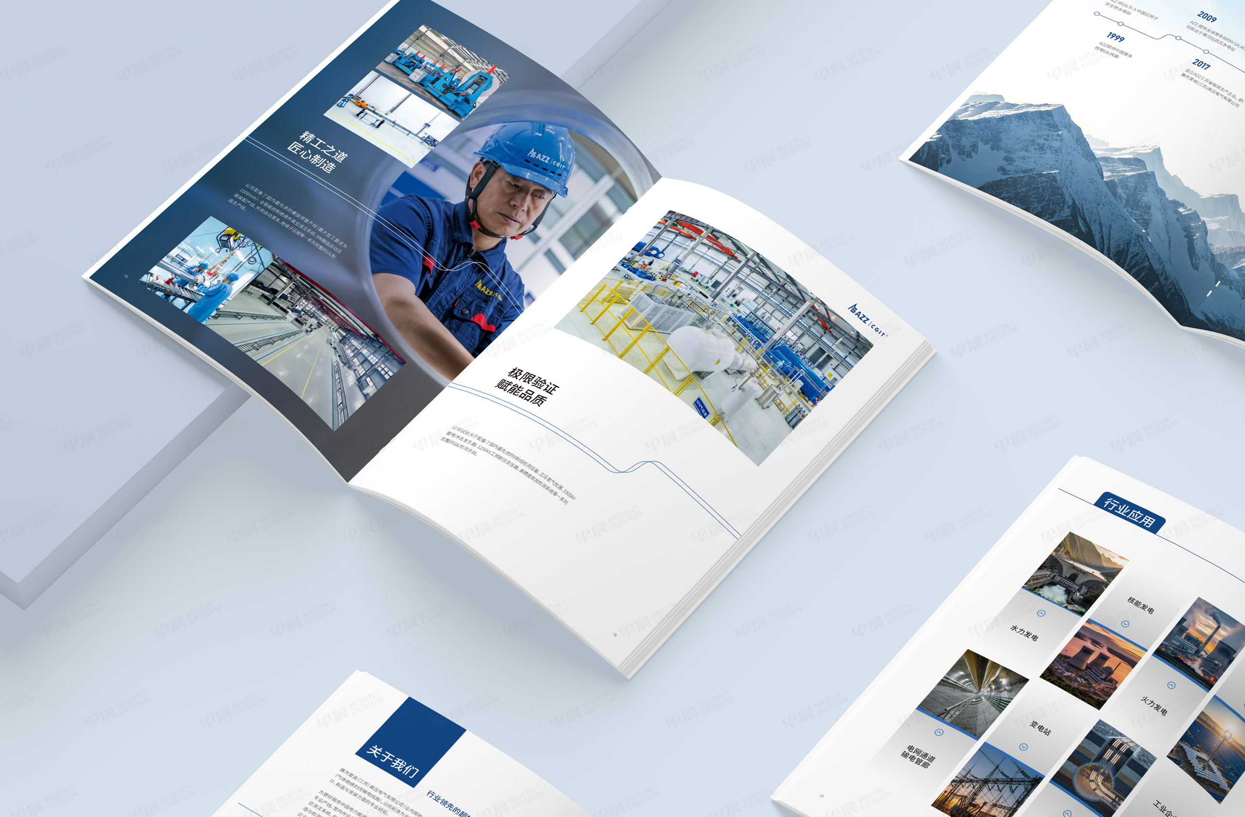 宣傳冊設(shè)計,畫冊設(shè)計,特變電工,賽杰愛迪,南通,如皋,啟東,海安,如東,宣傳冊,畫冊,設(shè)計,制作,公司