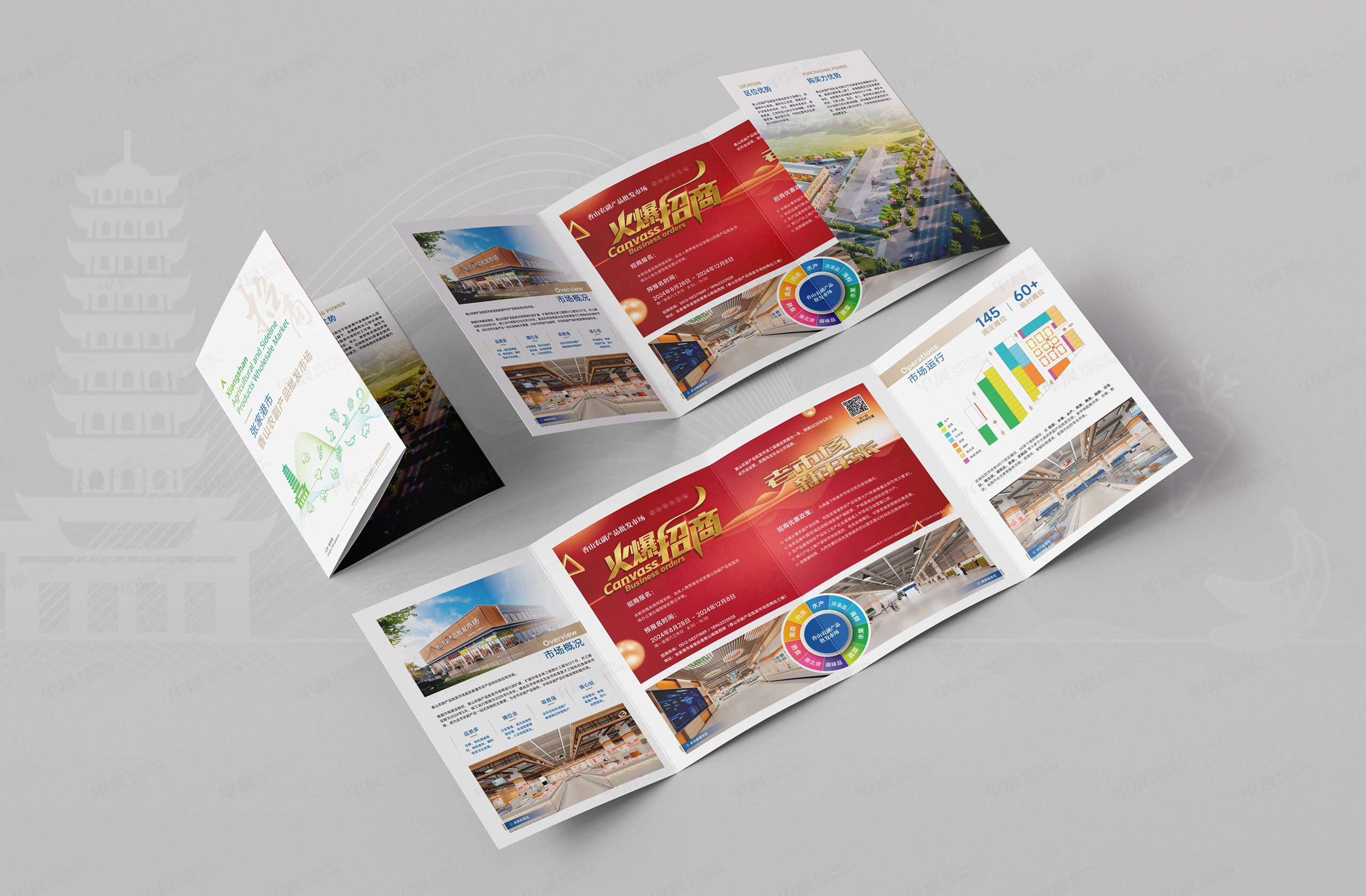 香山農副產品批發市場招商手冊05