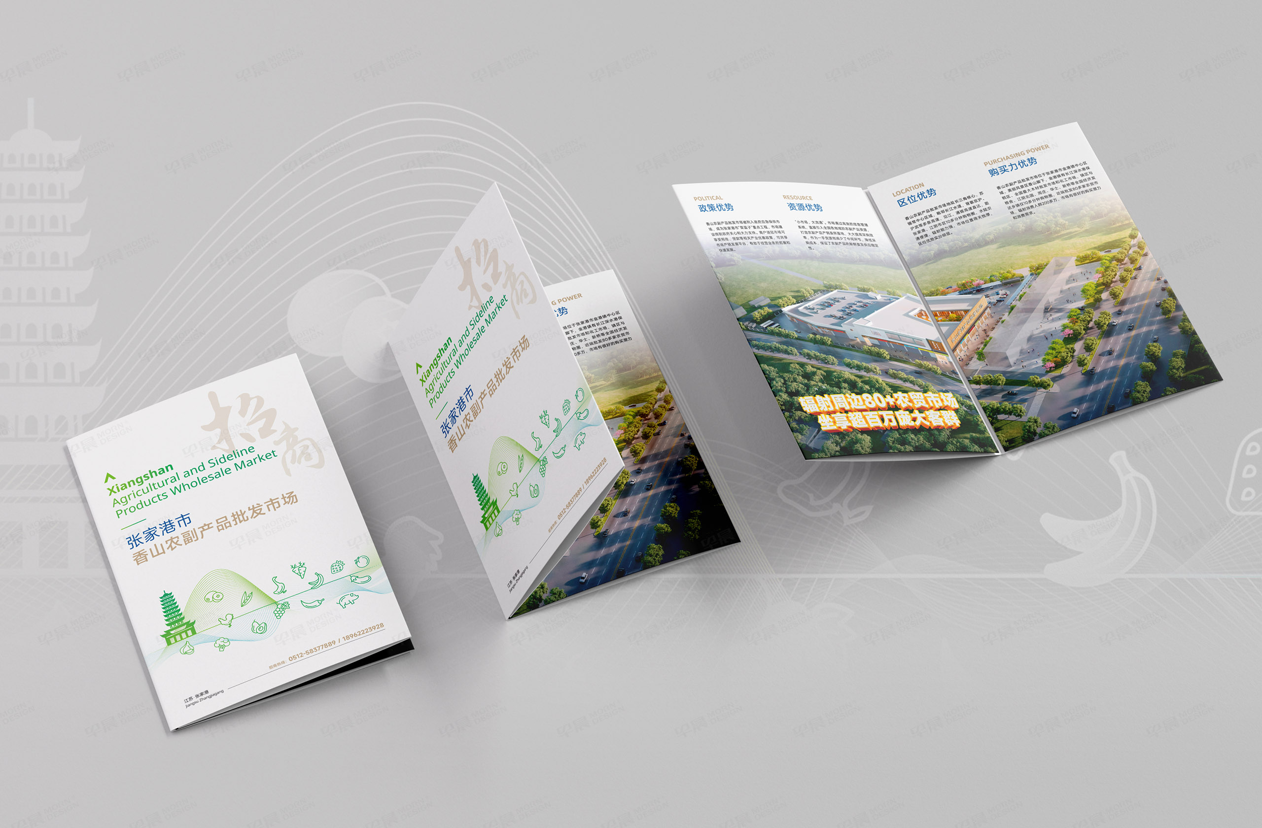 香山農副產品批發市場招商手冊02