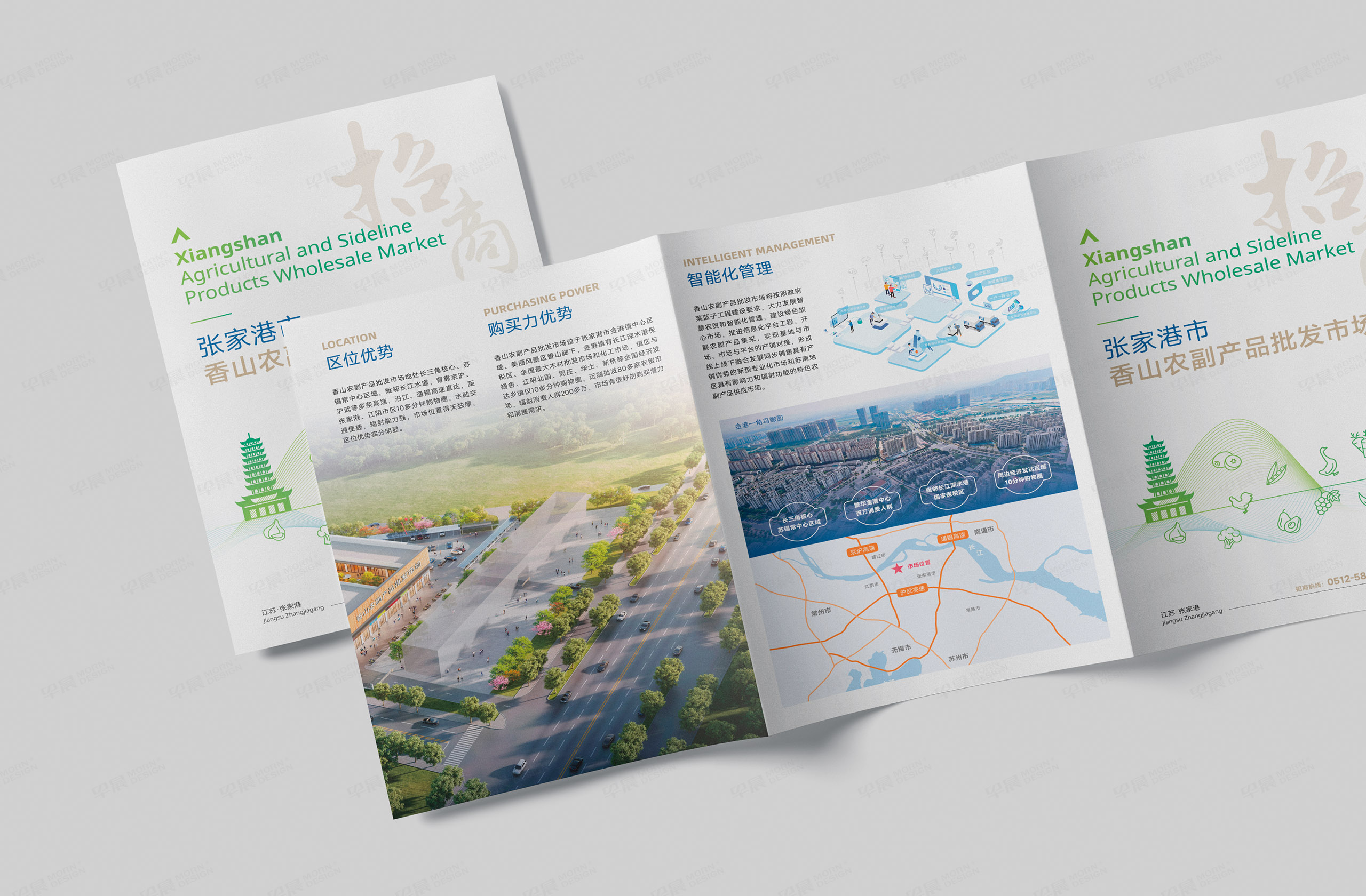 香山農副產品批發市場招商手冊03 香山農副產品批發市場招商手冊03