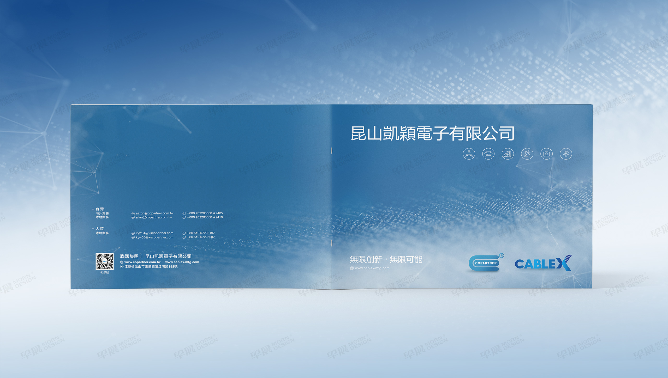 產品冊設計,宣傳冊設計,昆山,凱穎電子,產品宣傳冊設計,科技電子制造產品宣傳冊設計,制作